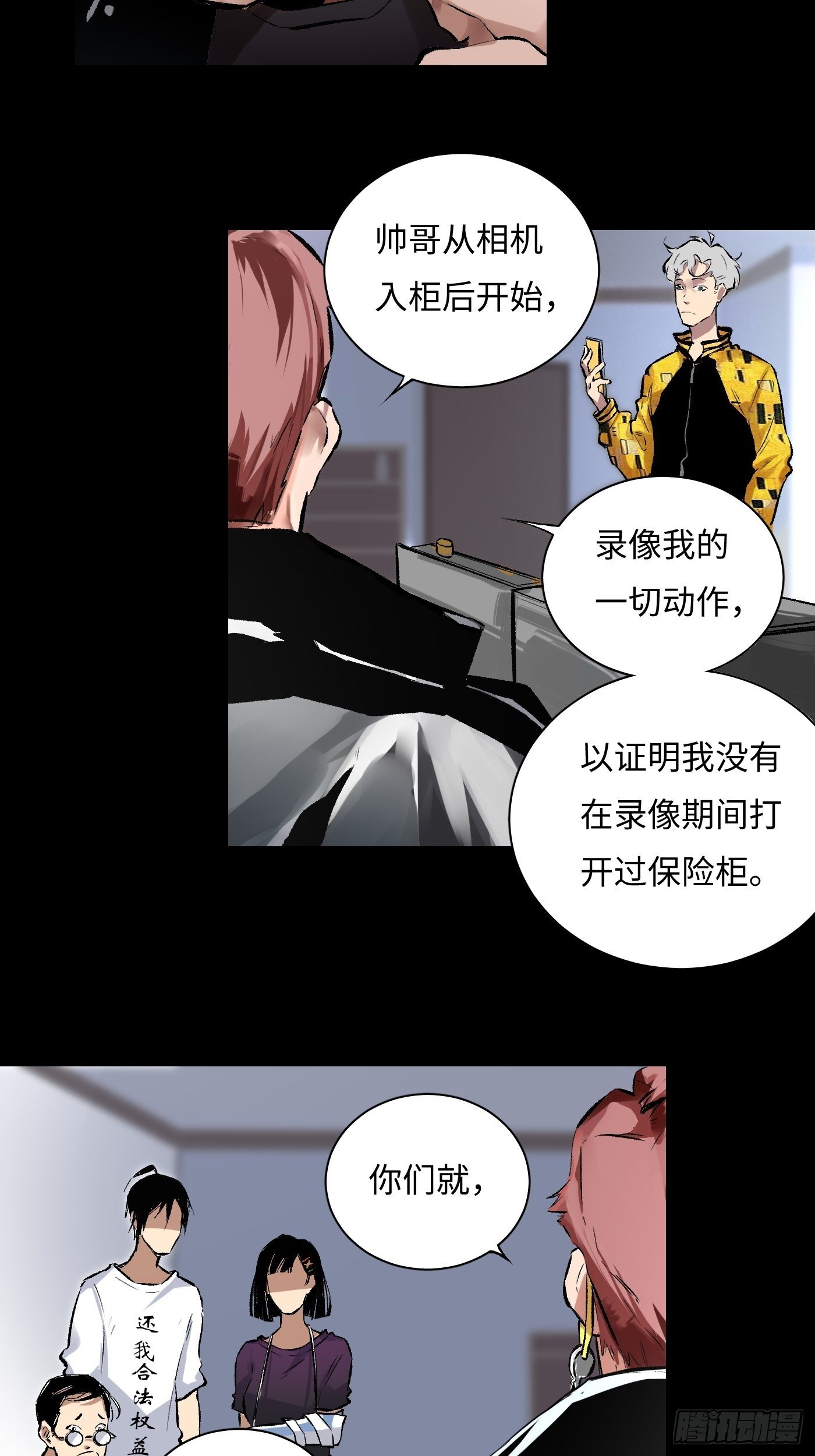 第30话 长脚的相机-第31话