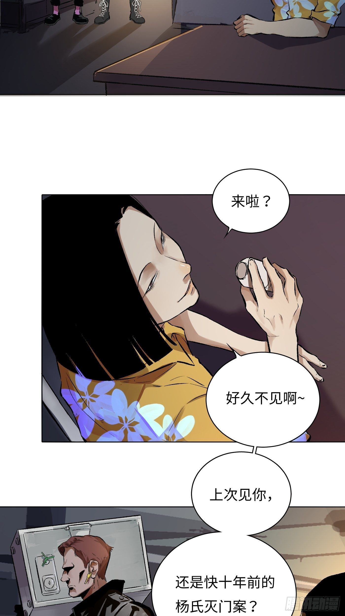 第30话 长脚的相机-第31话