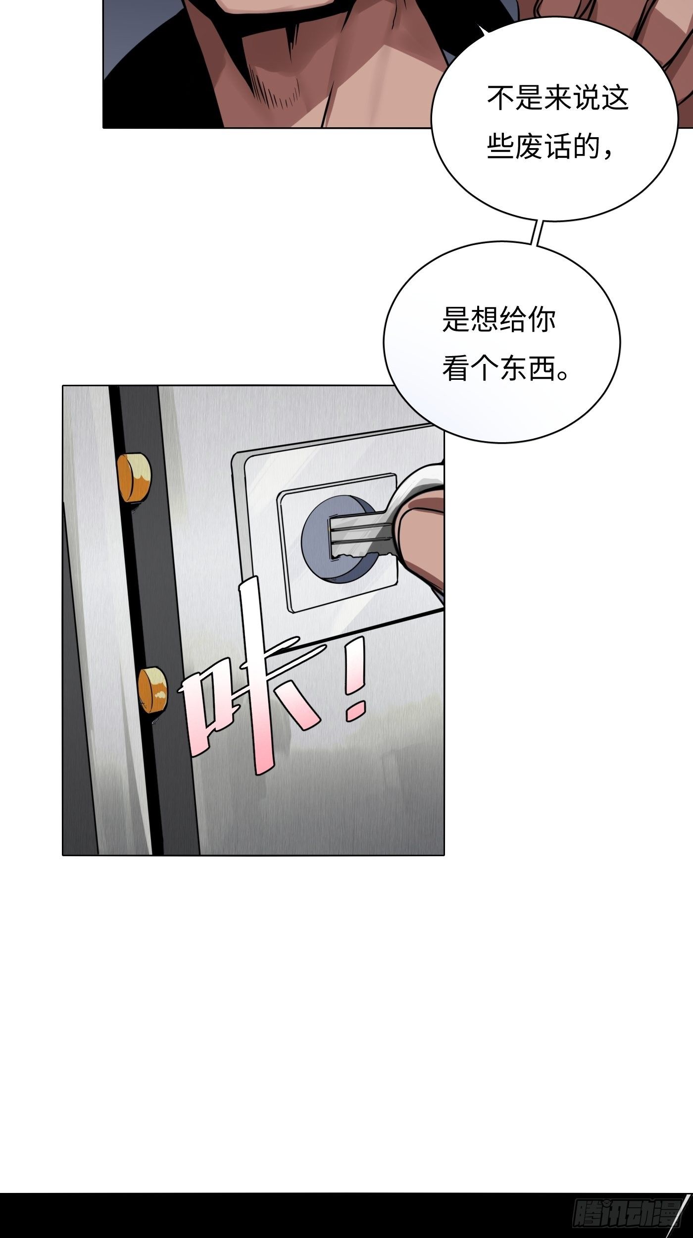 第30话 长脚的相机-第31话