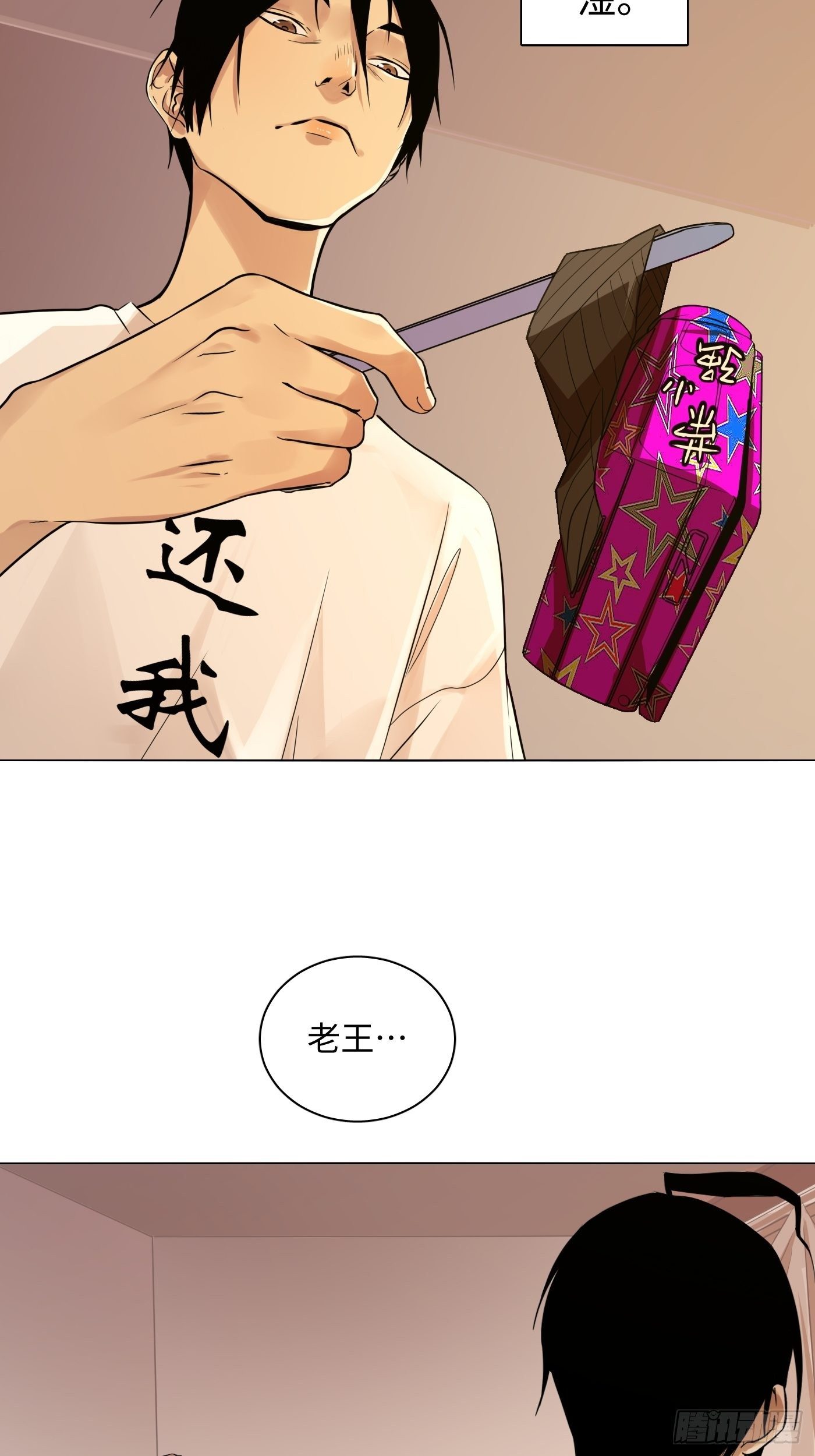 第30话 长脚的相机-第31话