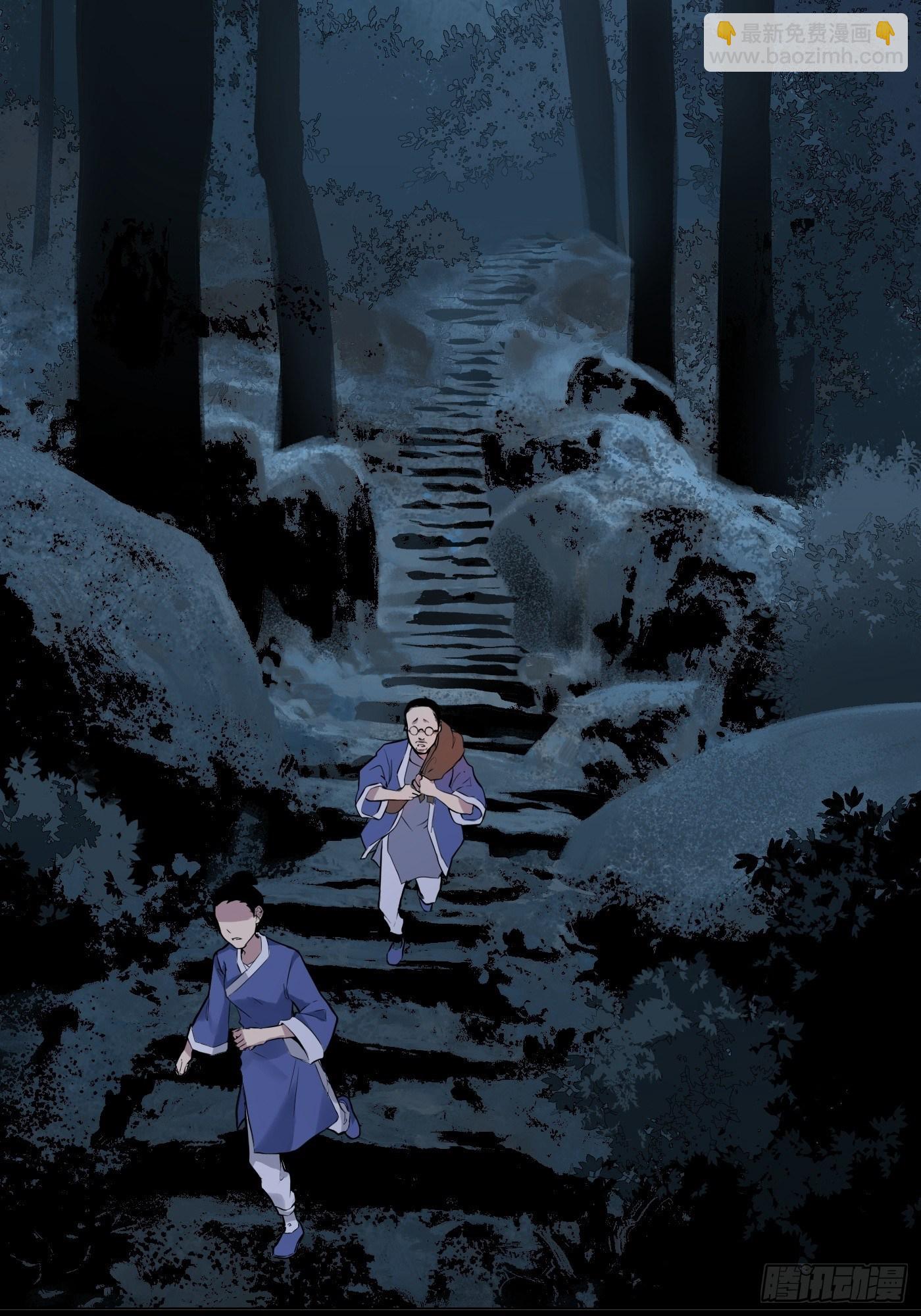 第32话 后山(1/2)-第33话