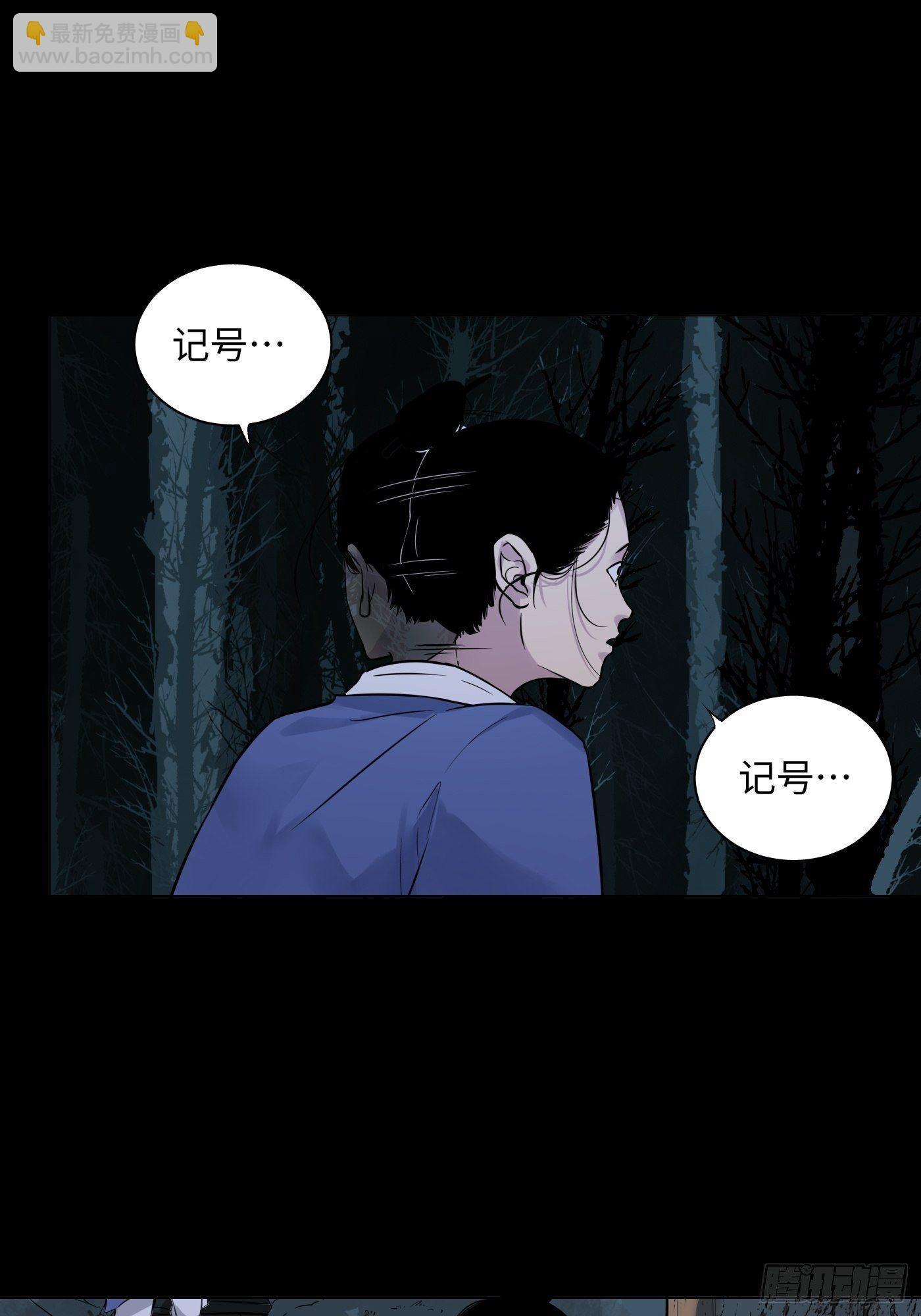 第32话 后山(1/2)-第33话