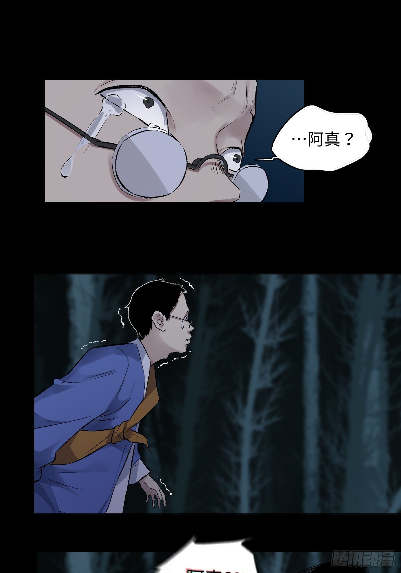 第32话 后山(1/2)-第33话