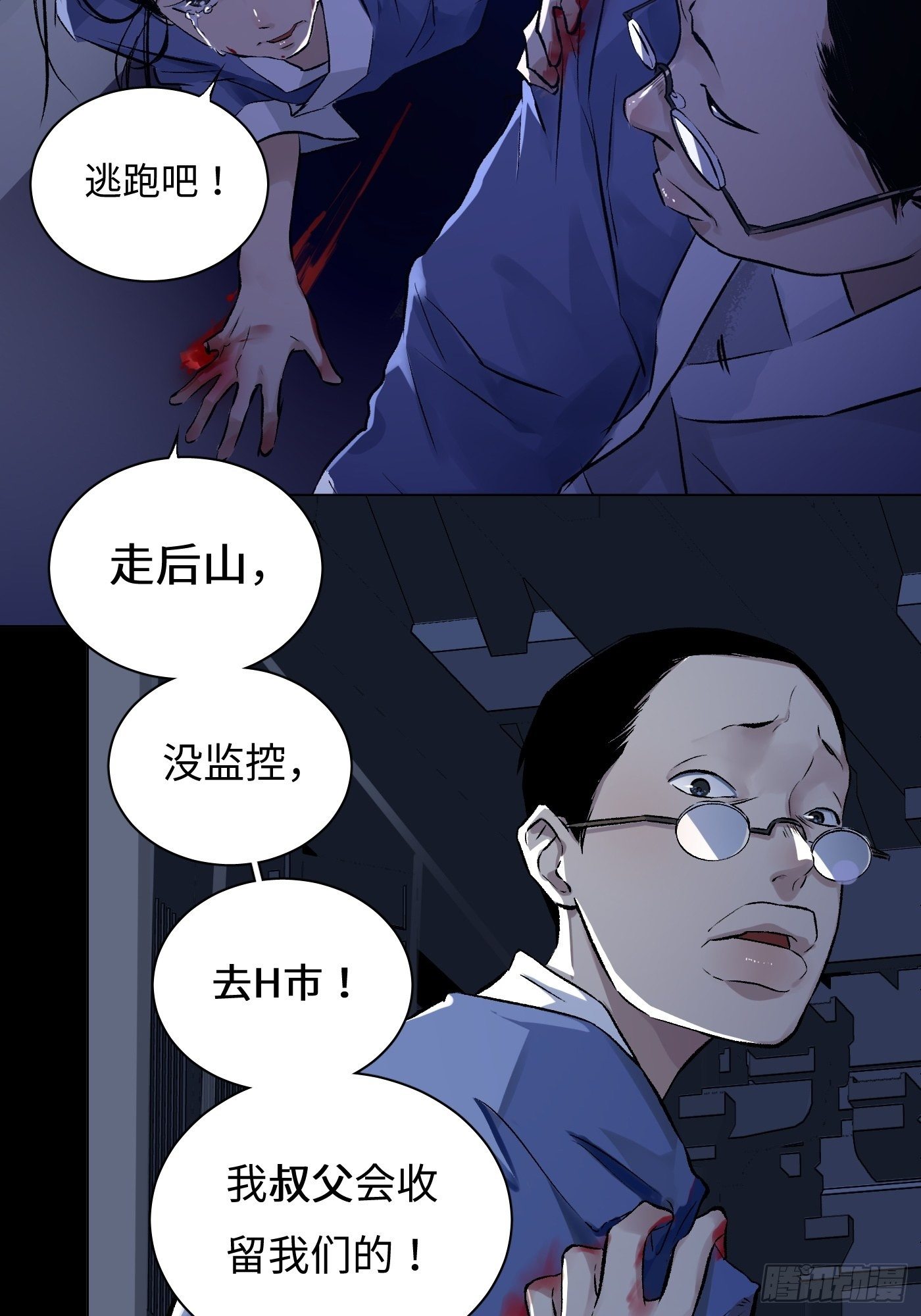 第32话 后山(1/2)-第33话