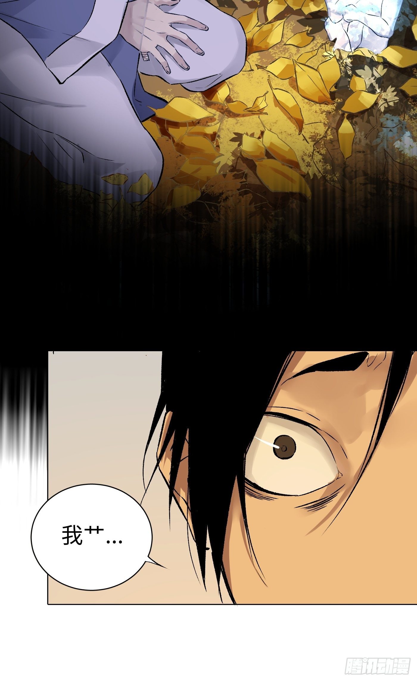 第32话 后山(1/2)-第33话