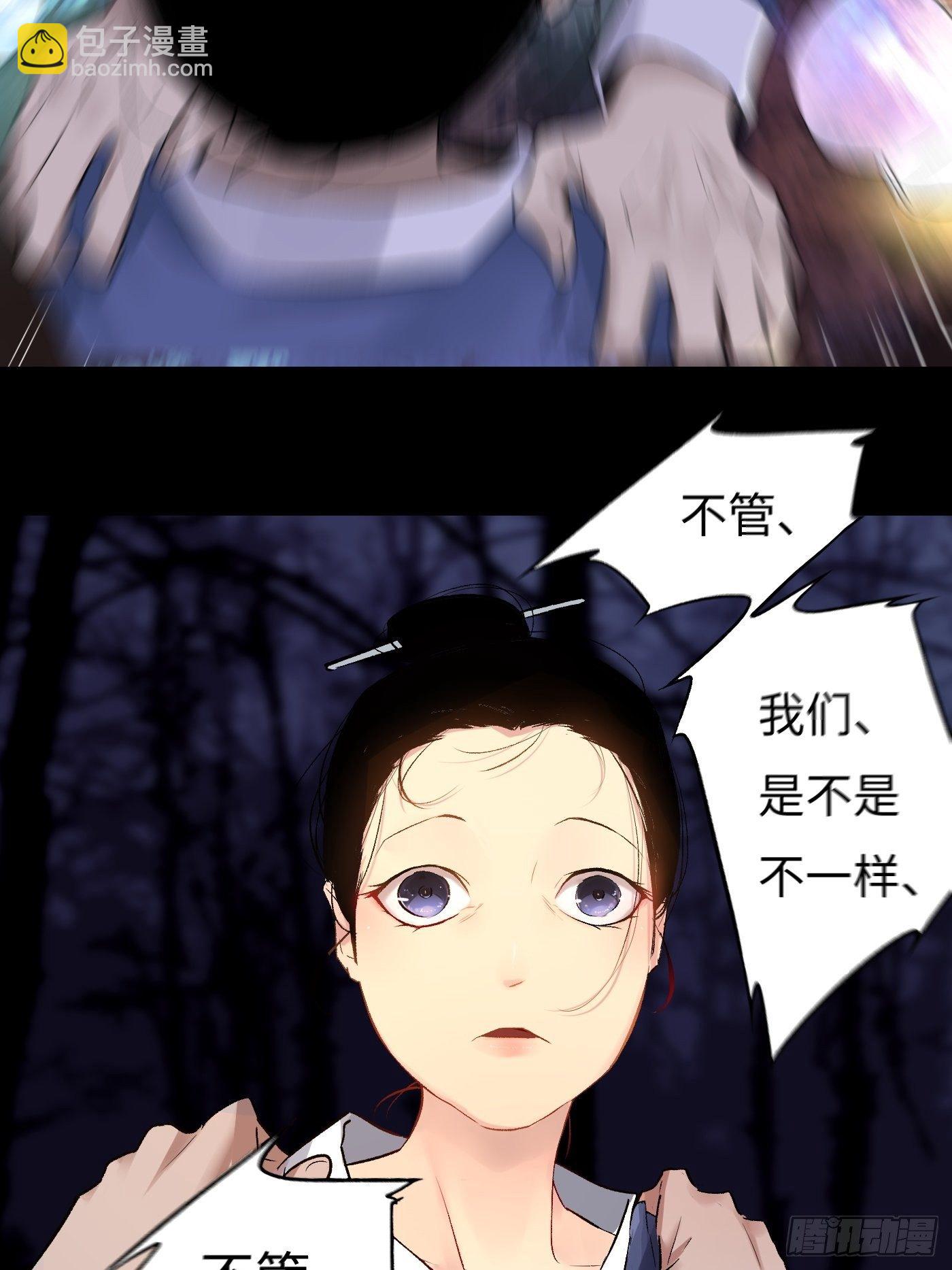 第32话 后山(1/2)-第33话