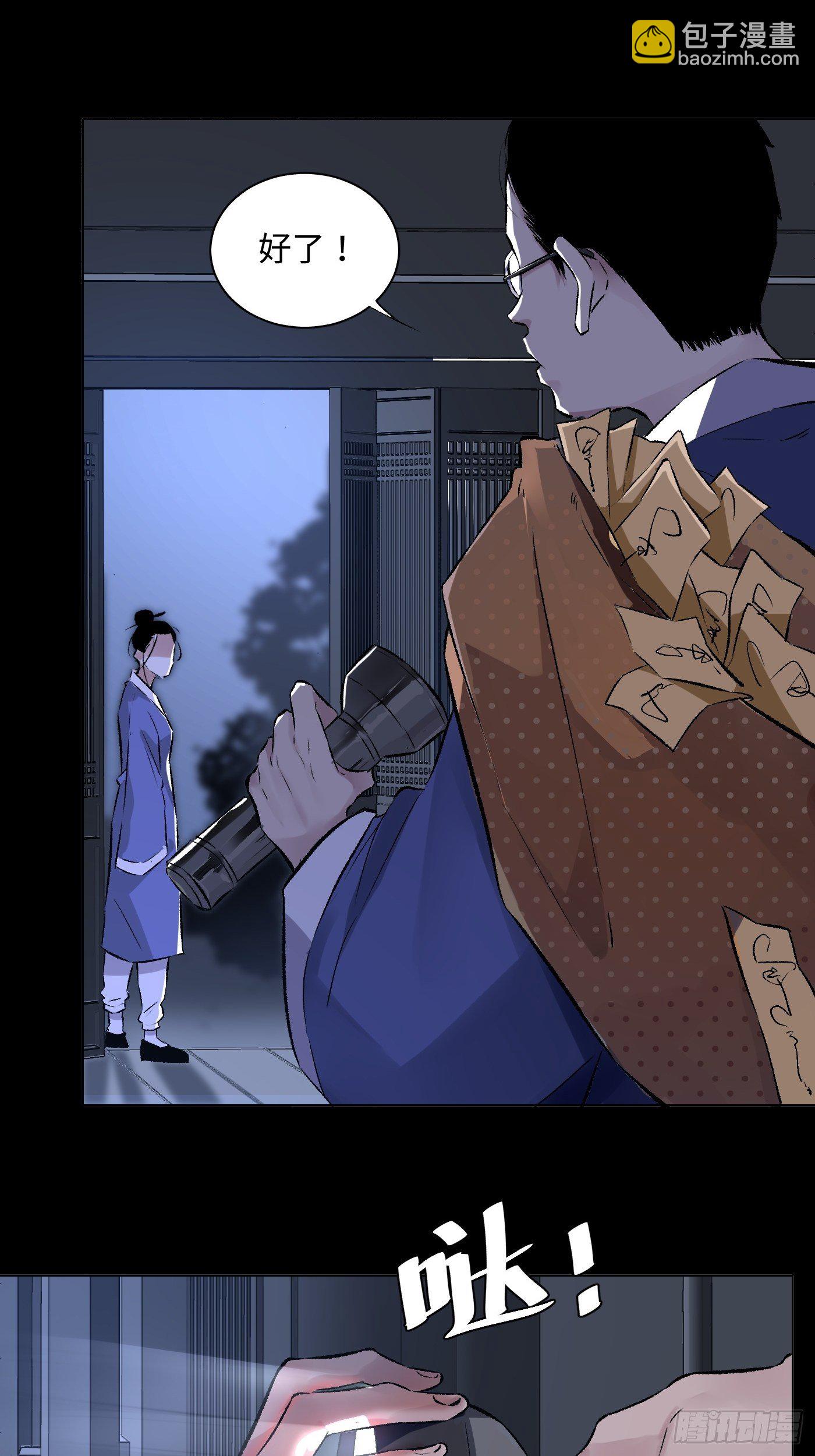 第32话 后山(1/2)-第33话