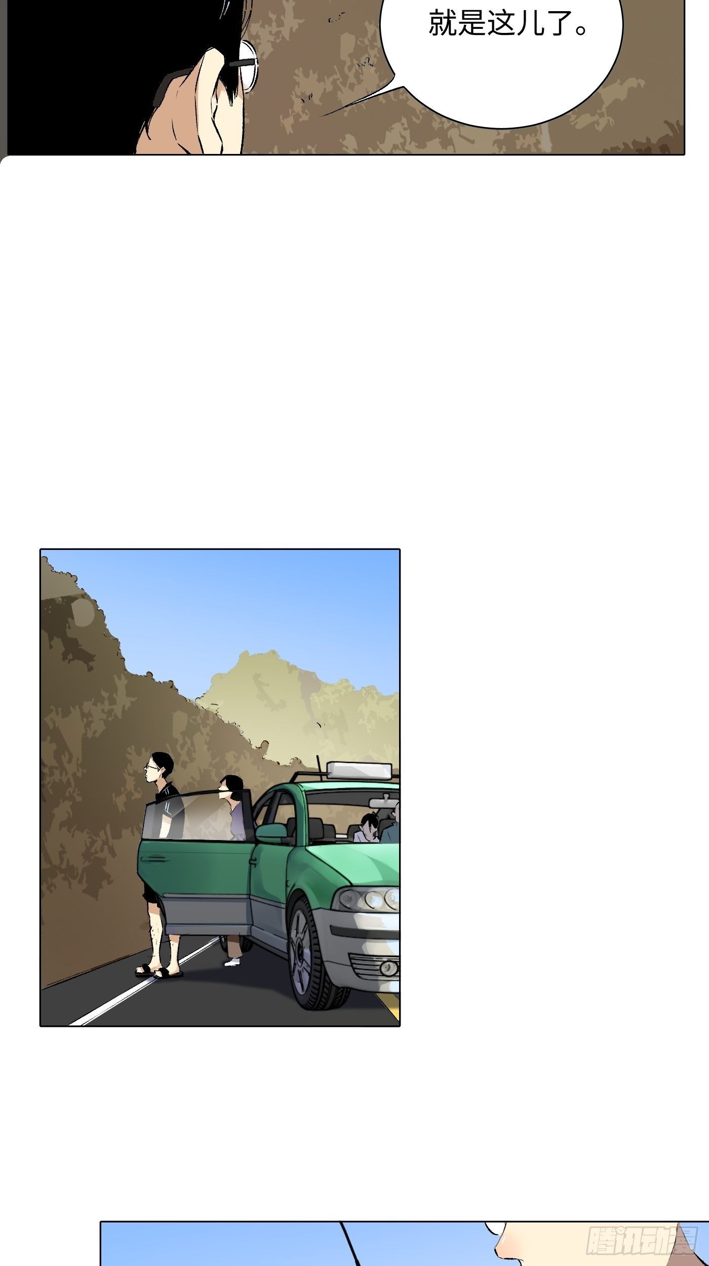 第34话 实地调查(1/2)-第35话