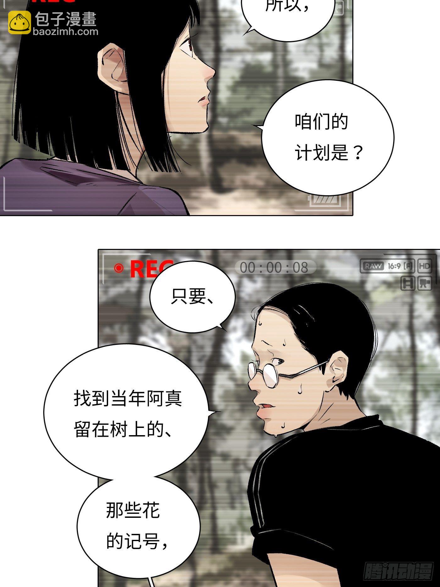 第34话 实地调查(1/2)-第35话