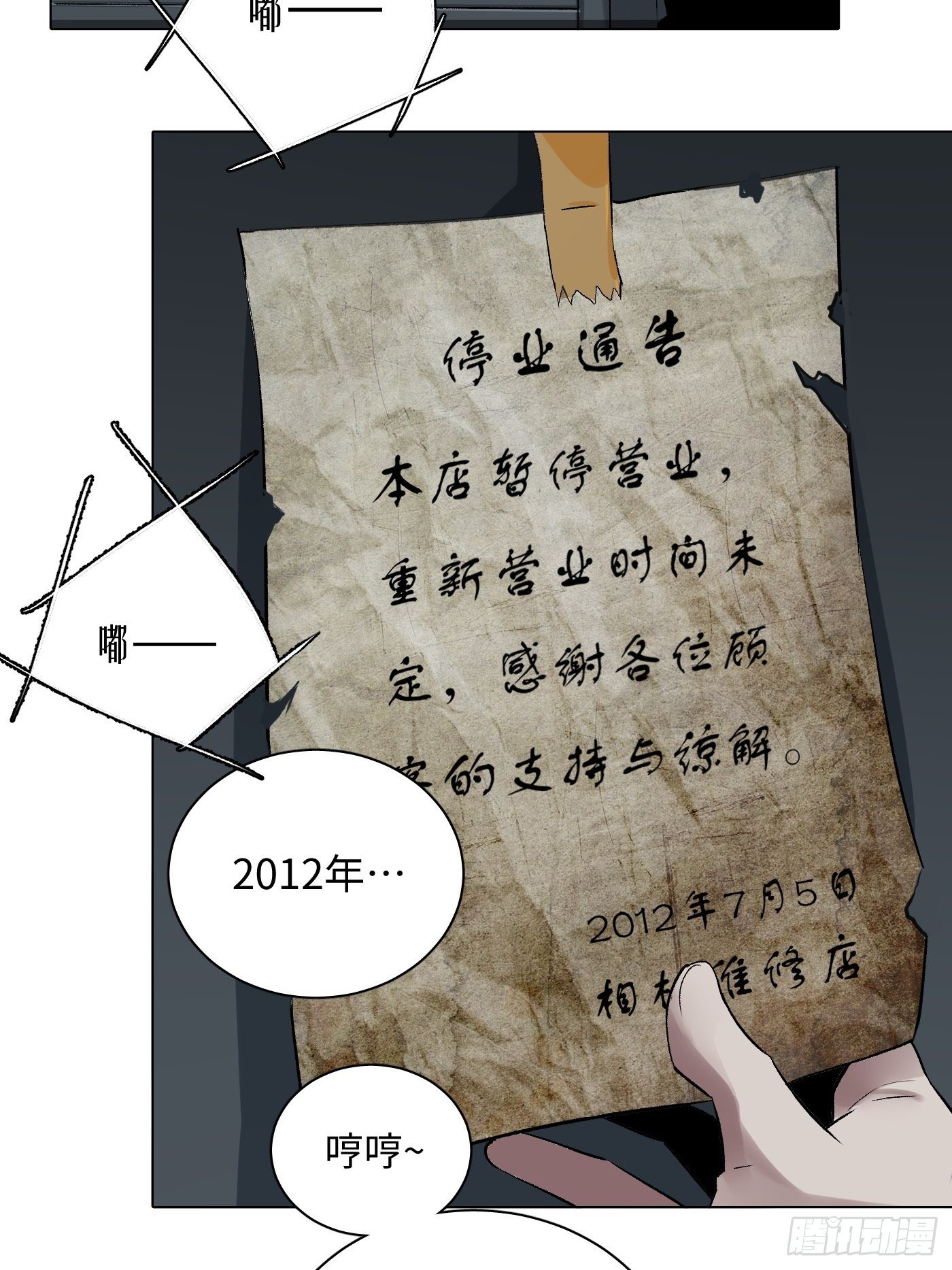 第34话 实地调查(1/2)-第35话