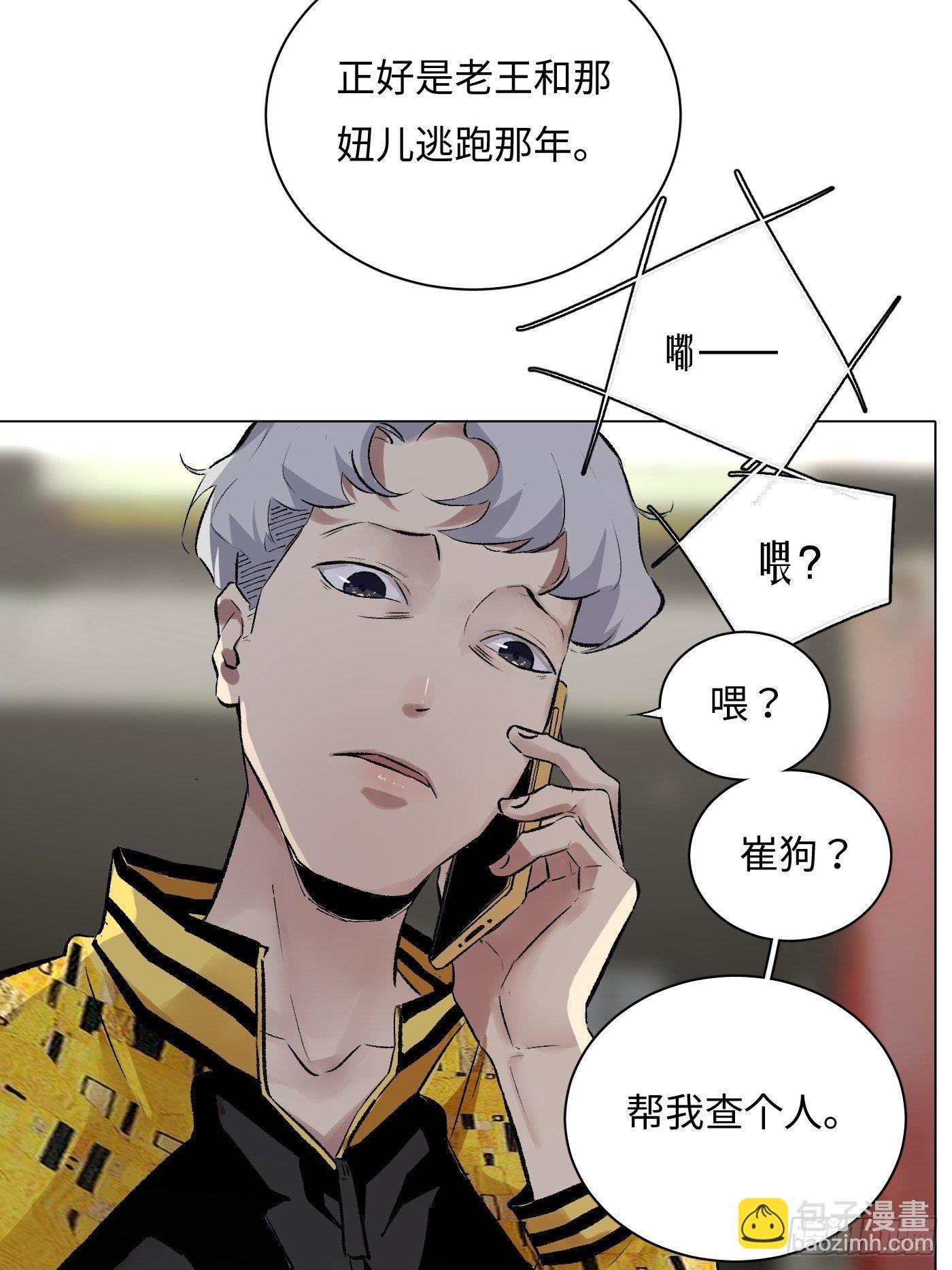 第34话 实地调查(1/2)-第35话