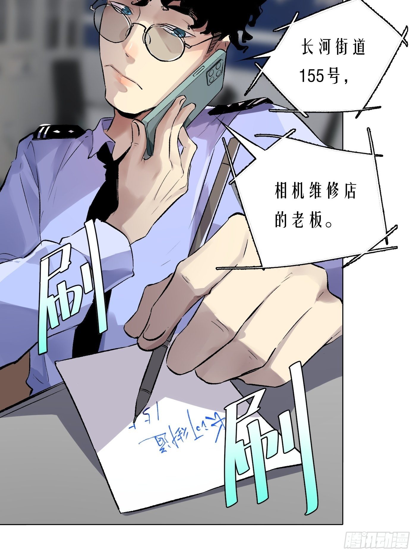 第34话 实地调查(1/2)-第35话