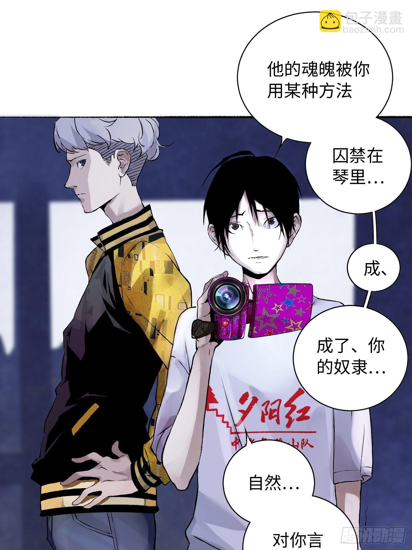 第04话 槐木(1/2)-第5话