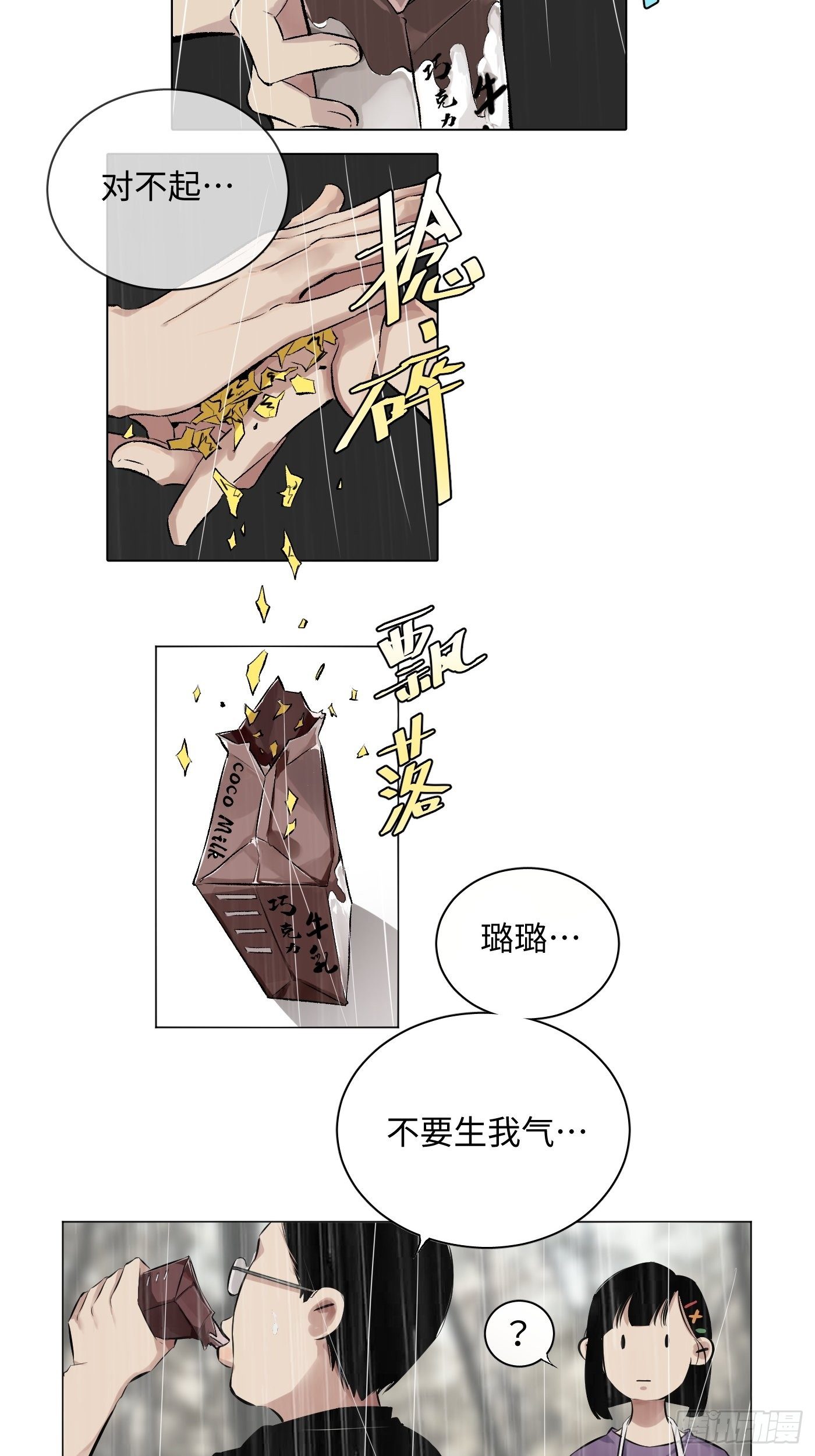 第36话 破！-第37话