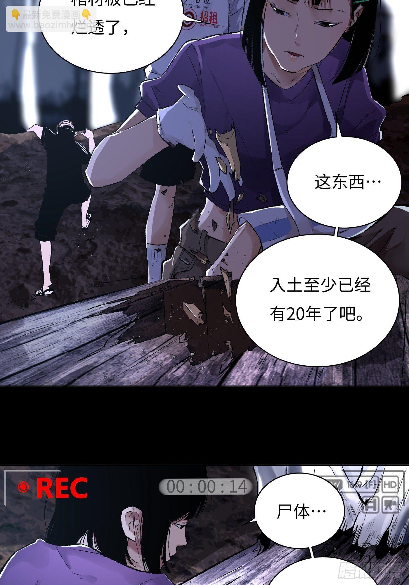 第38话 根-第39话