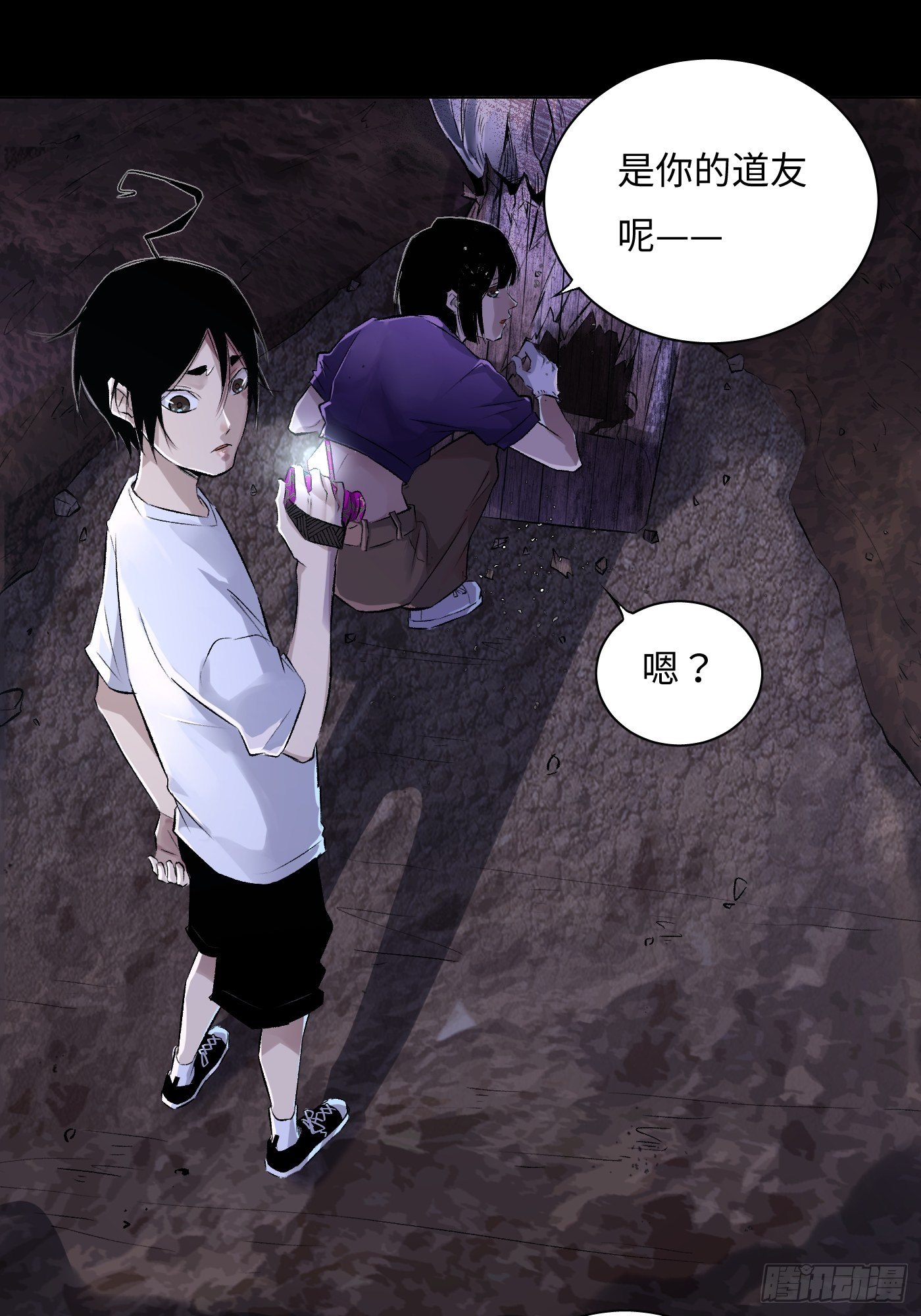 第38话 根-第39话