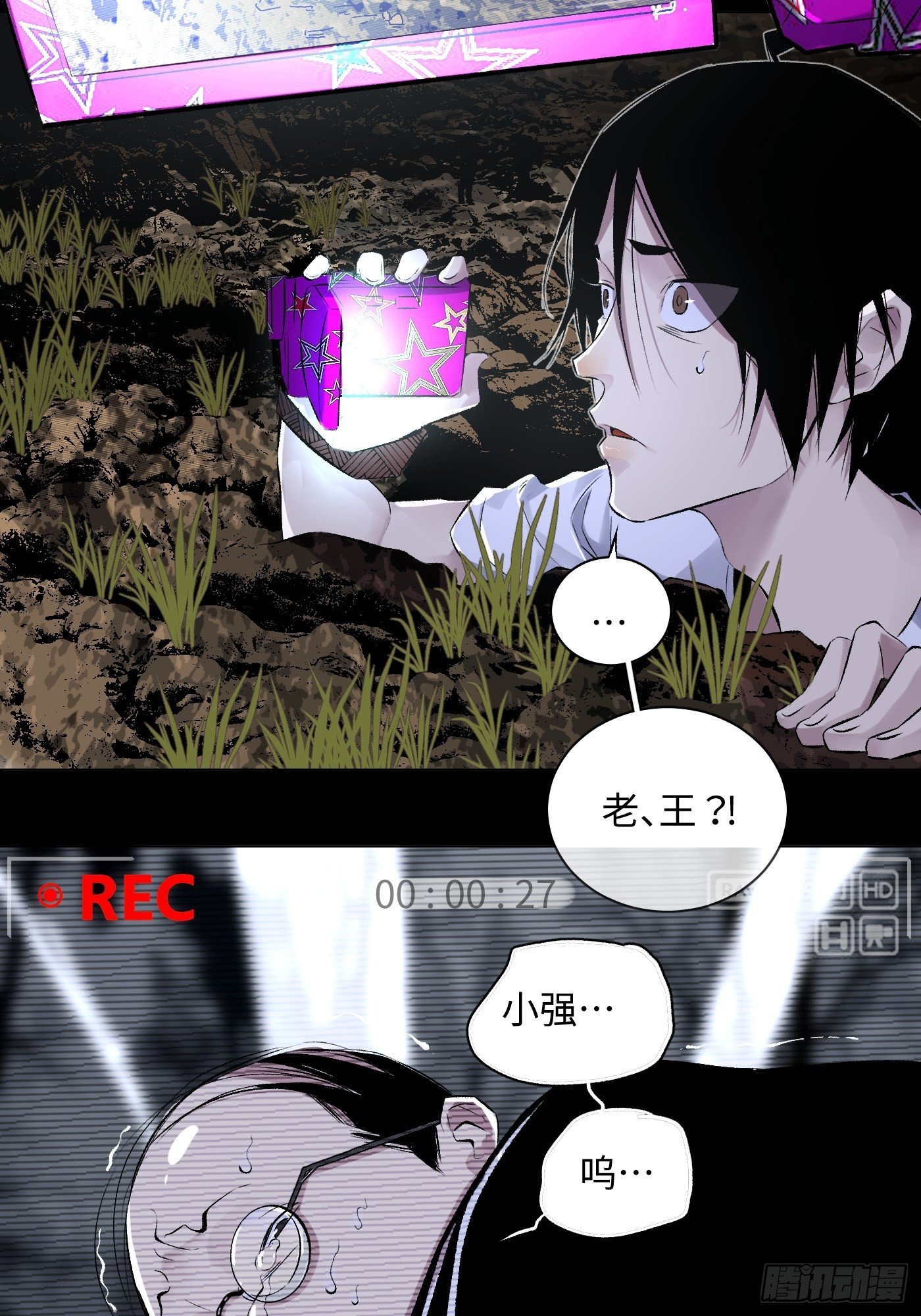 第38话 根-第39话