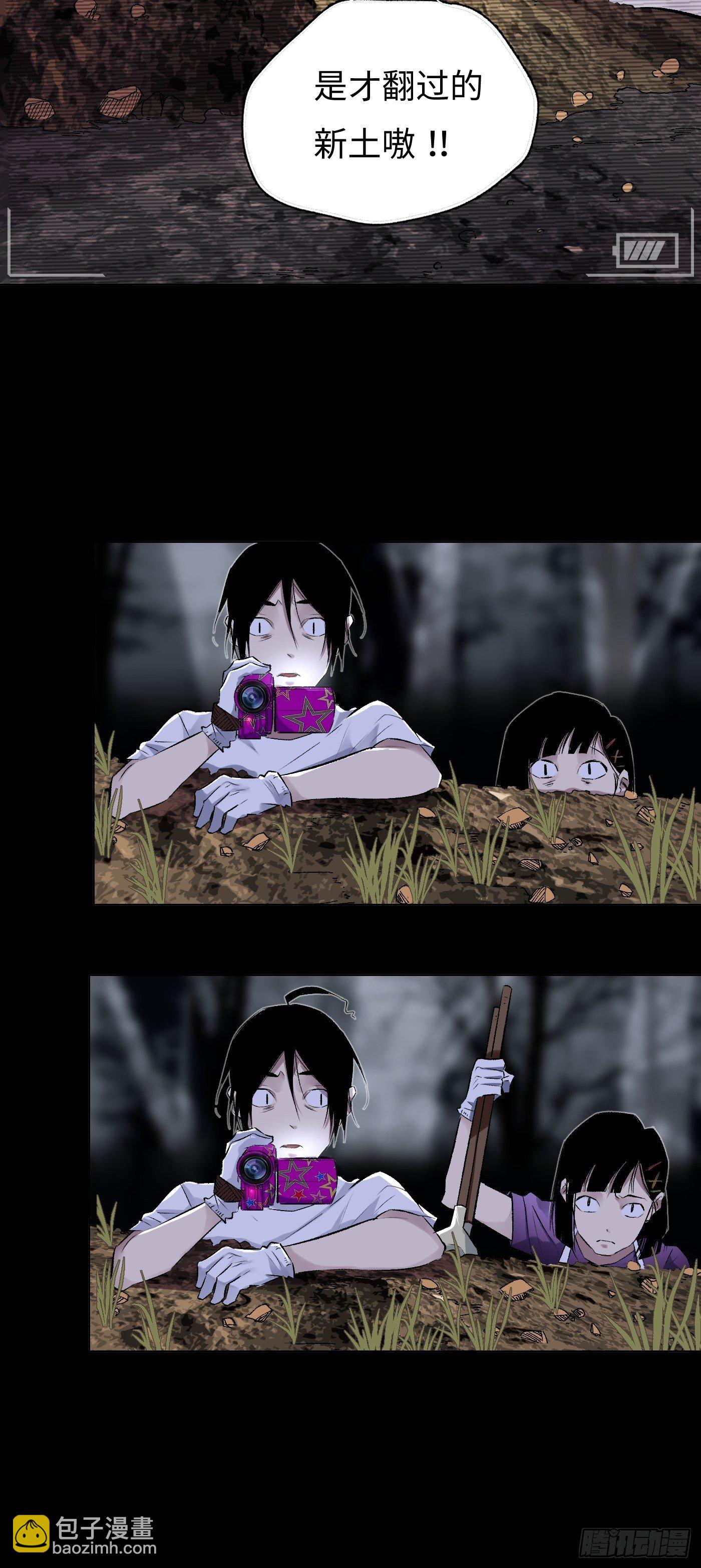 第38话 根-第39话