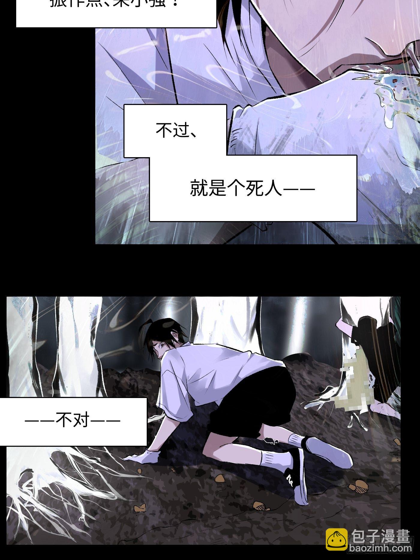 第38话 根-第39话