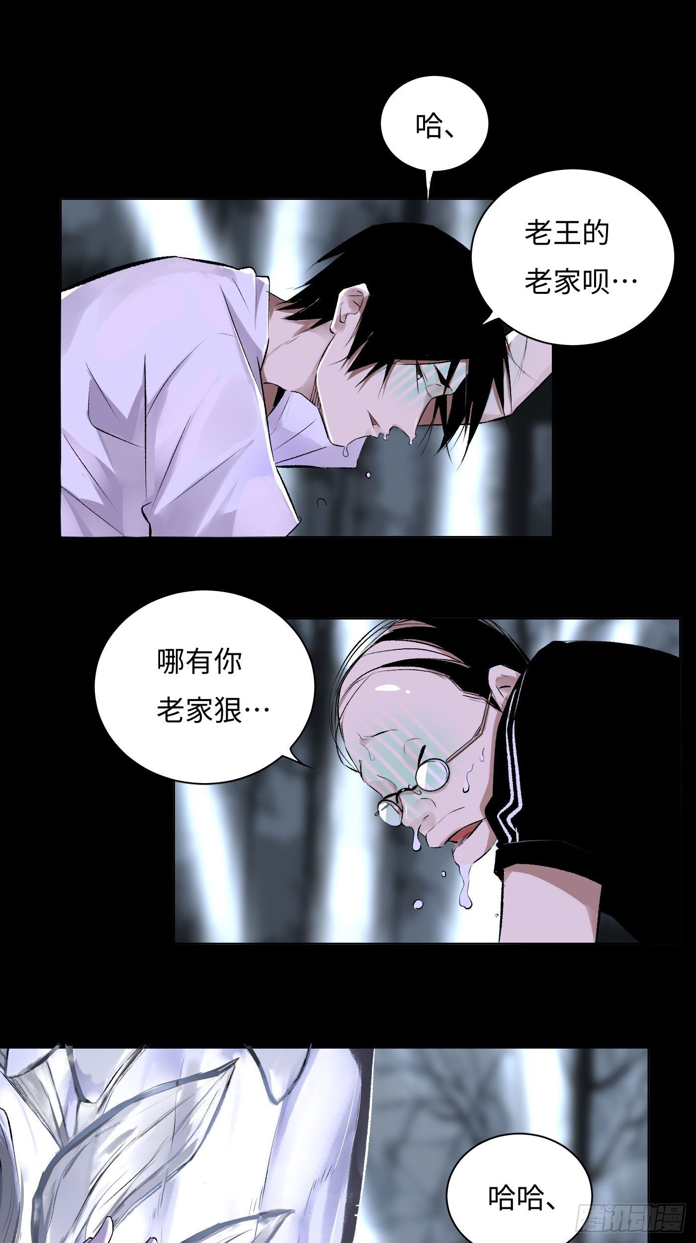 第38话 根-第39话