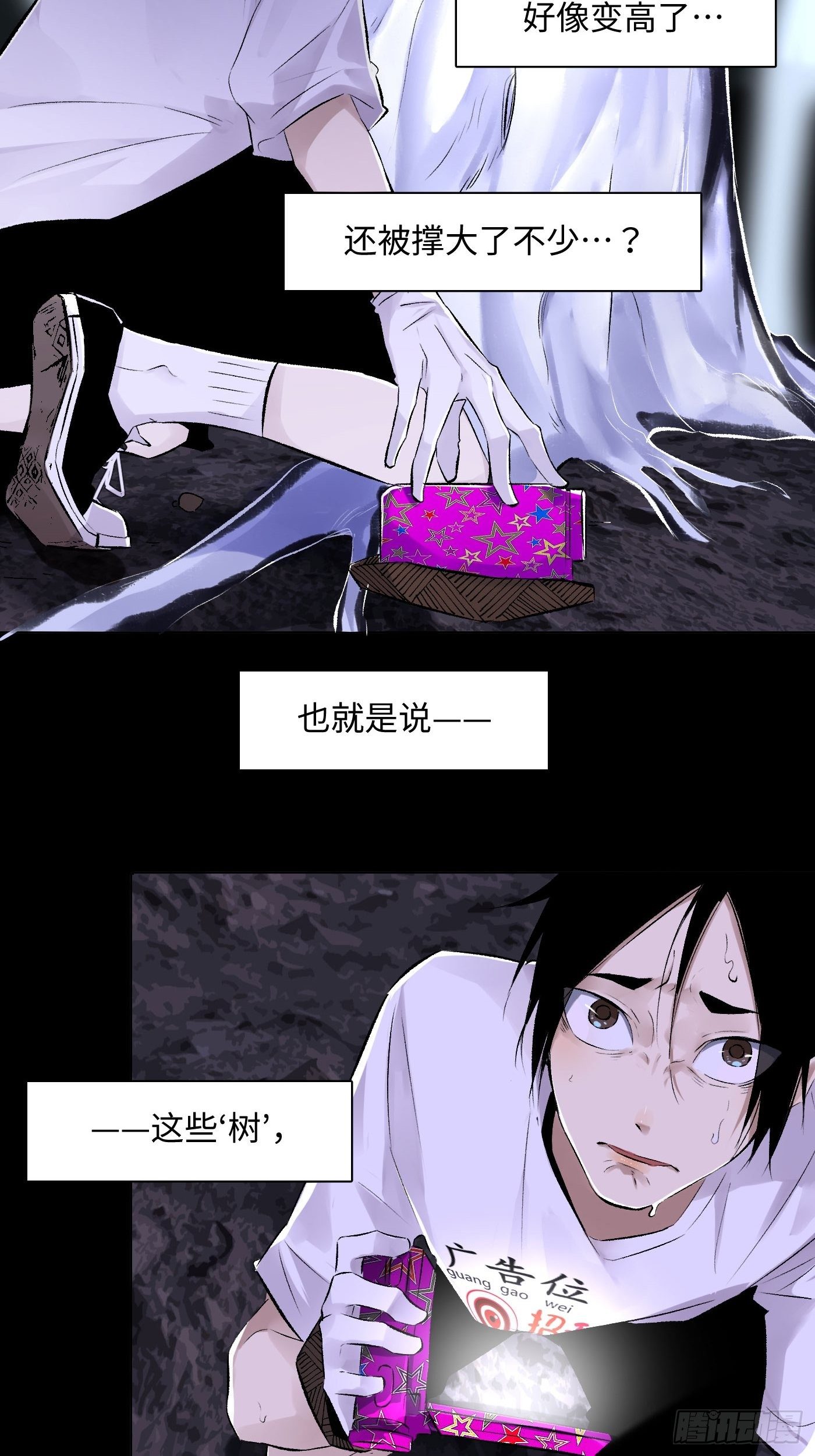 第38话 根-第39话