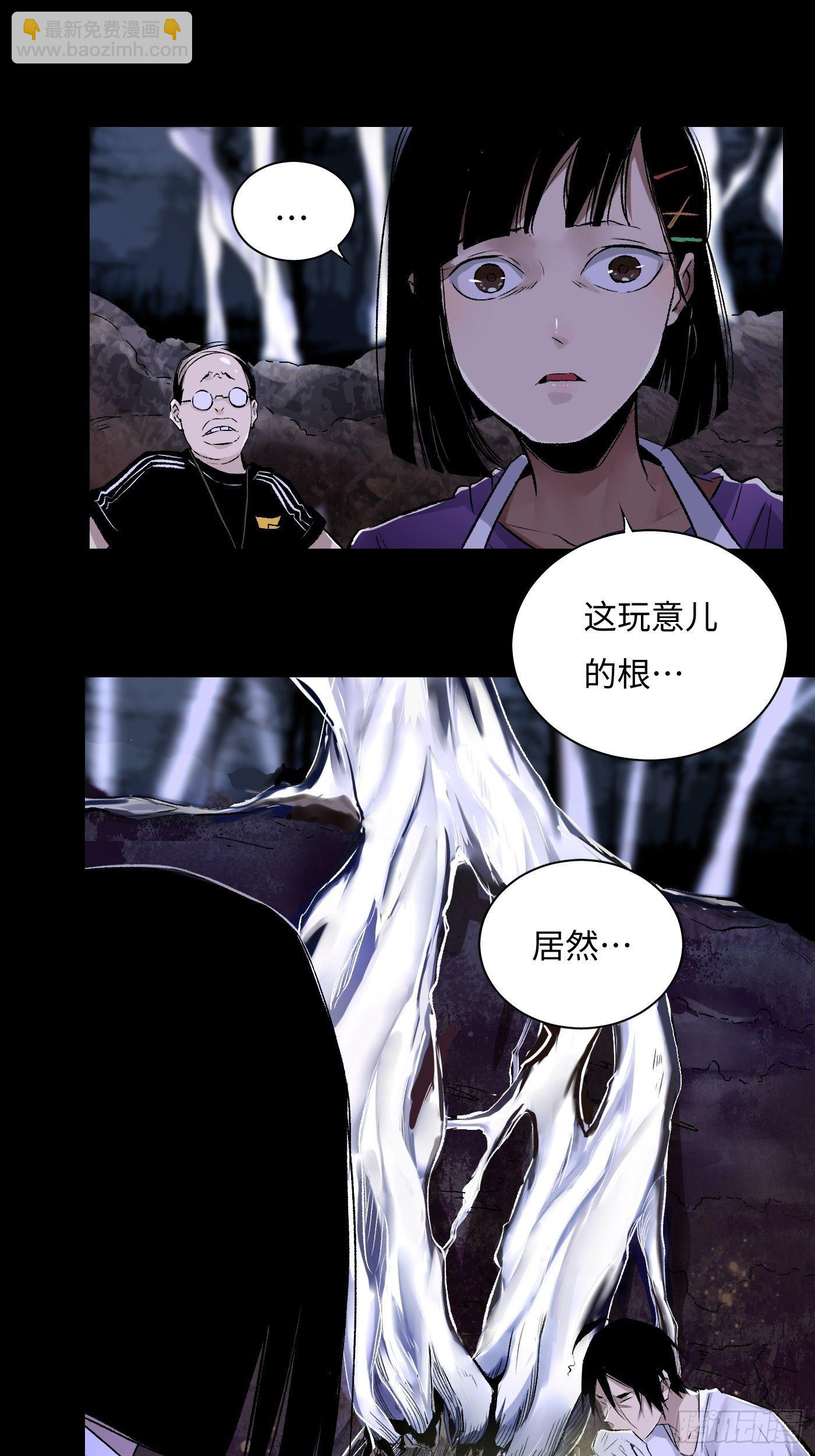 第38话 根-第39话