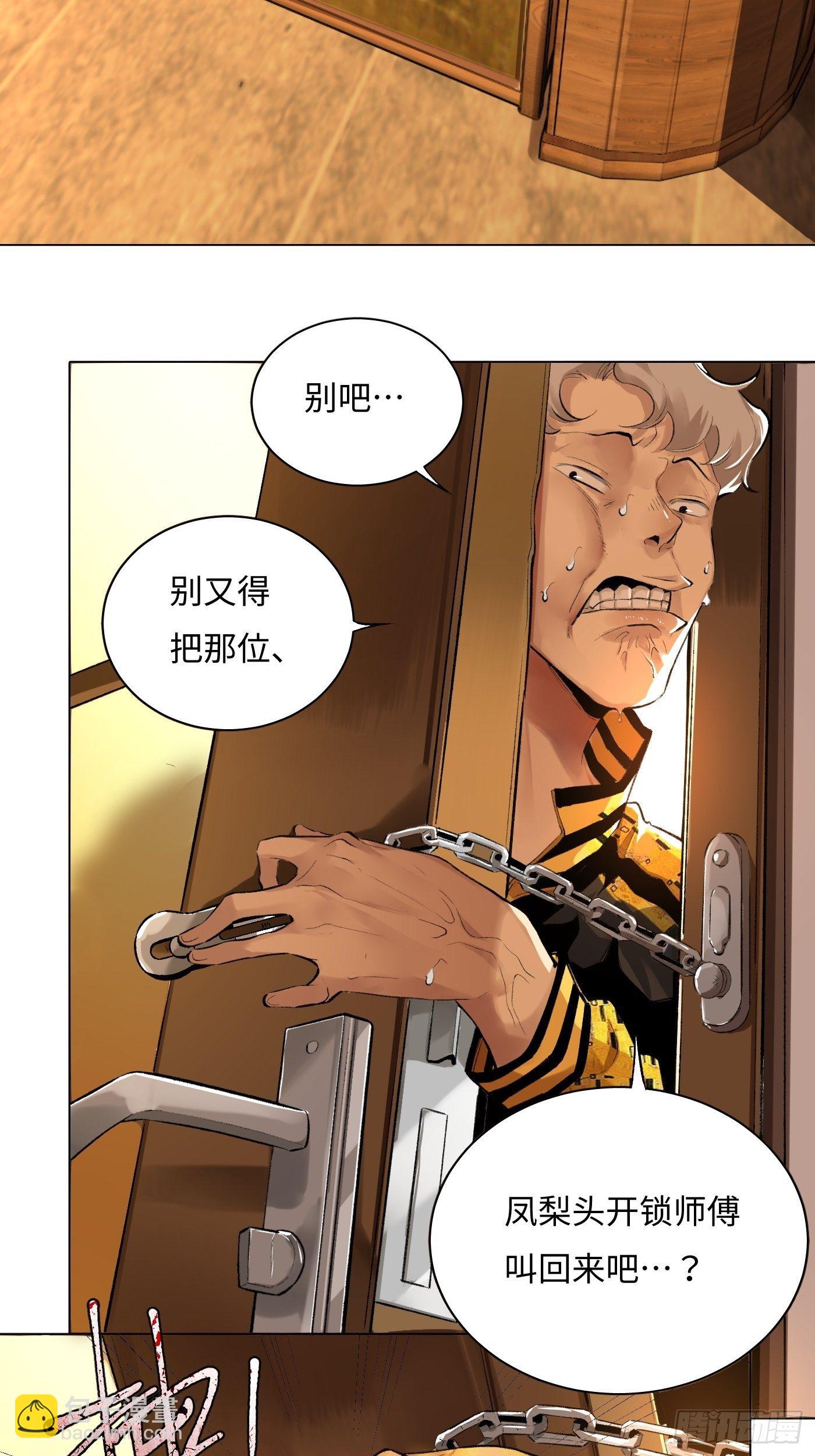 第40话 叔父(1/2)-第41话