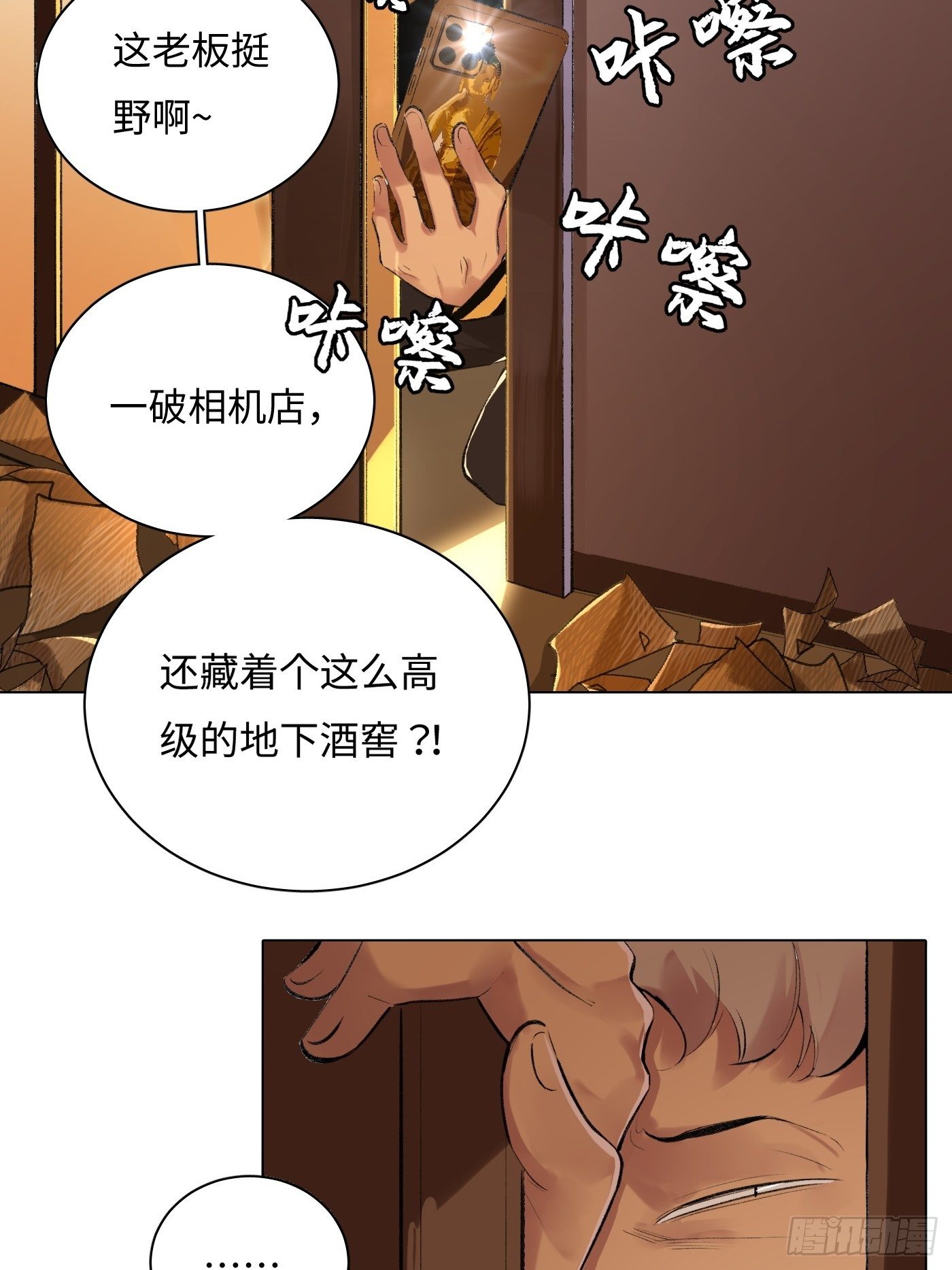 第40话 叔父(1/2)-第41话