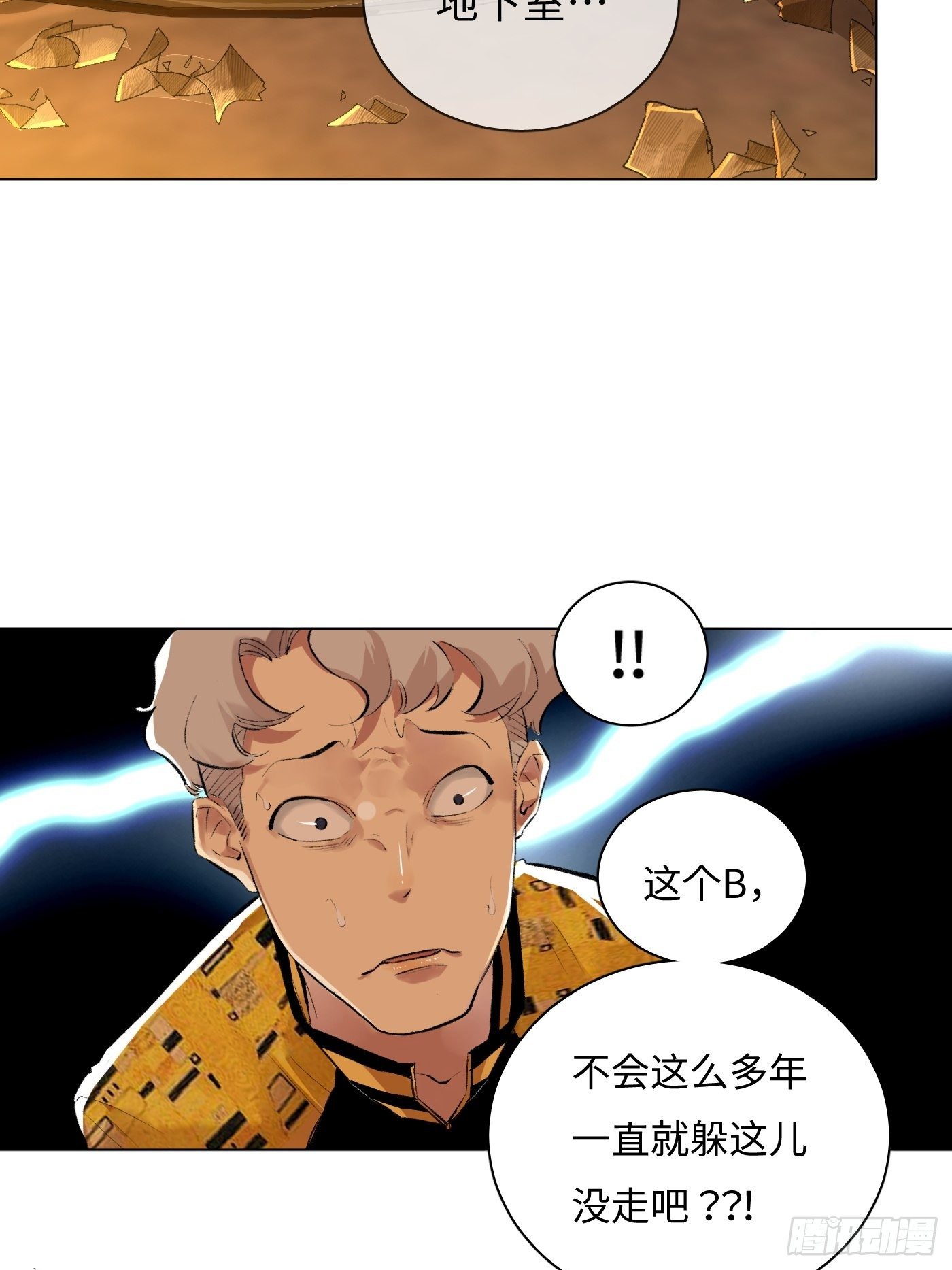 第40话 叔父(1/2)-第41话