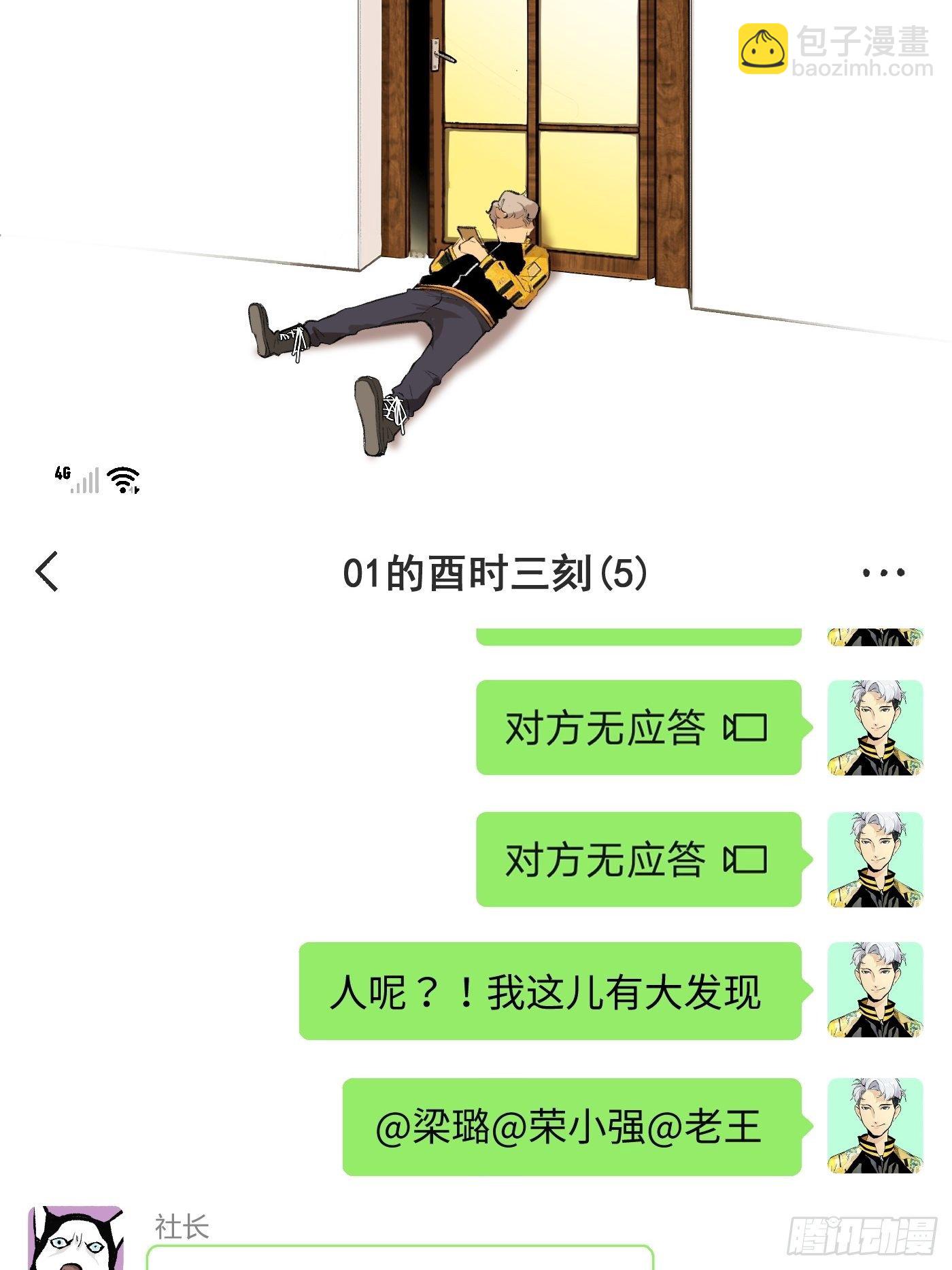 第40话 叔父(1/2)-第41话