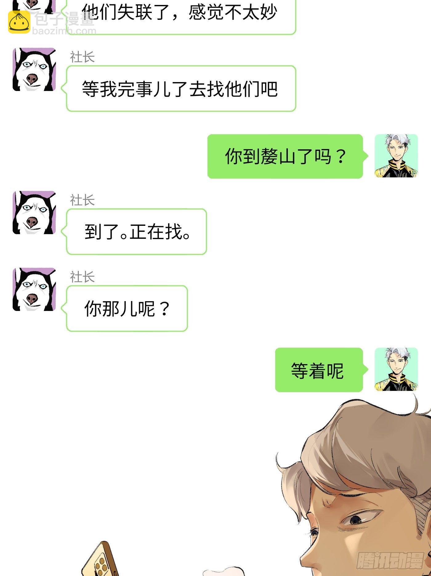 第40话 叔父(1/2)-第41话