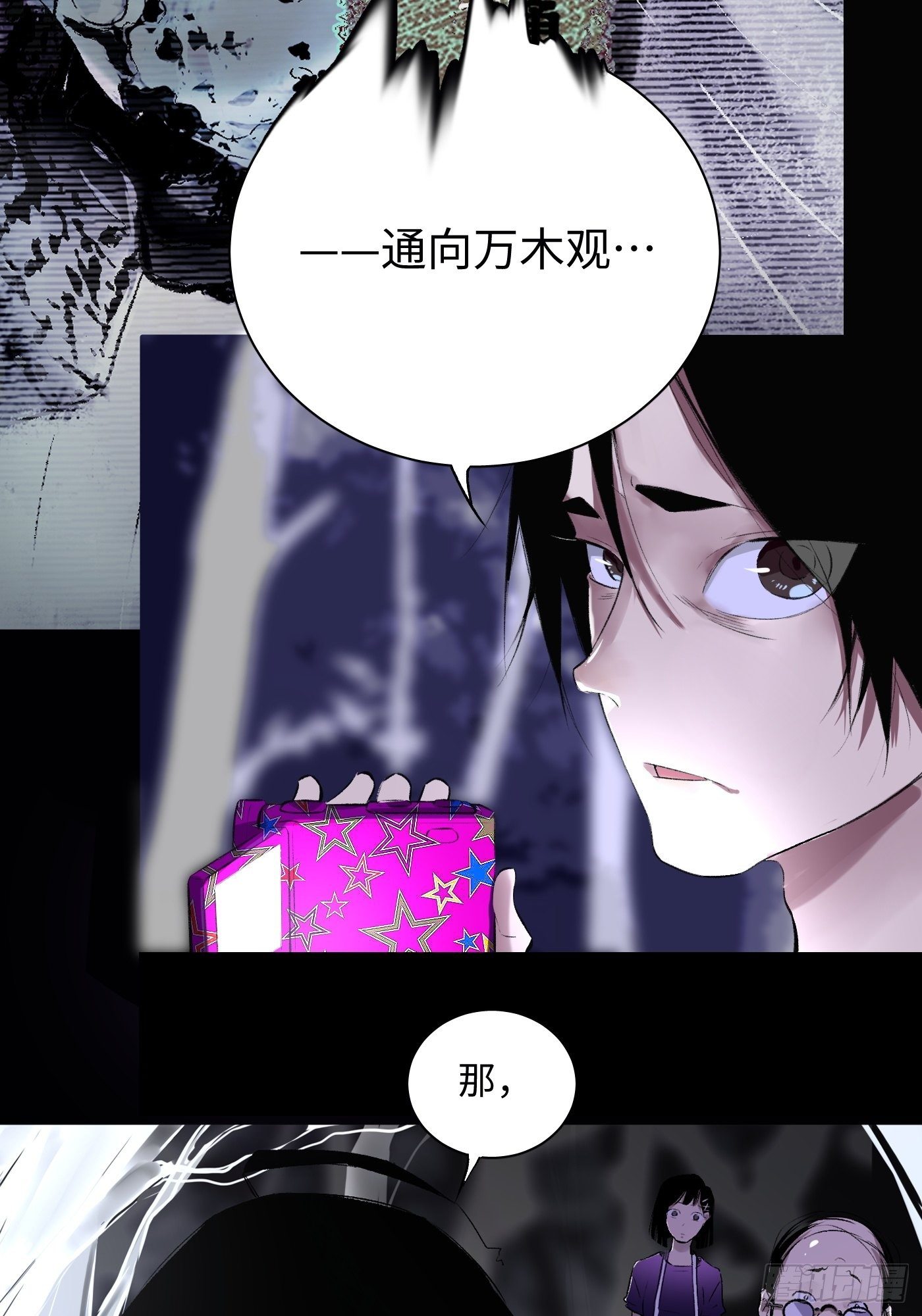 第40话 叔父(1/2)-第41话