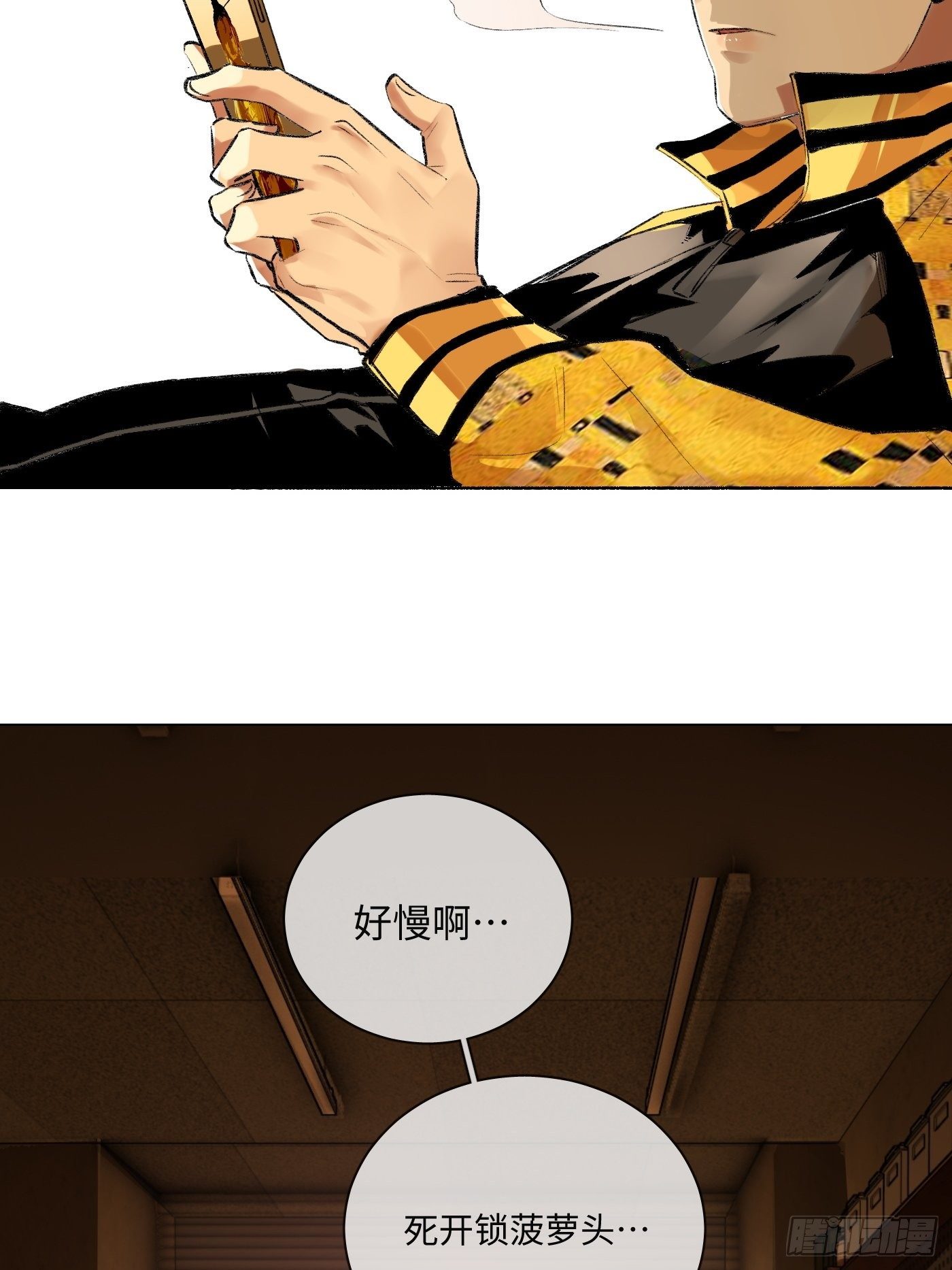 第40话 叔父(1/2)-第41话