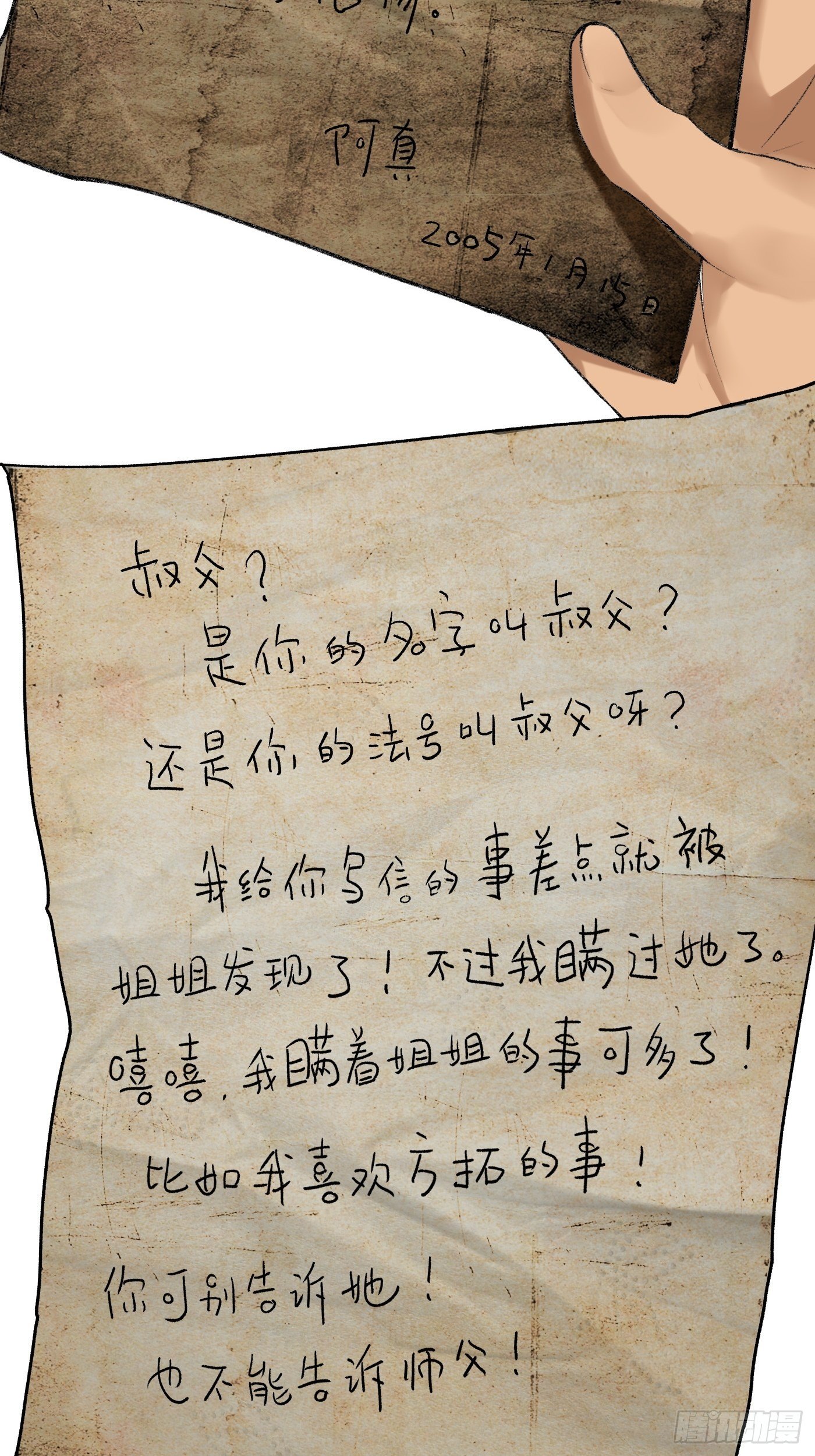 第40话 叔父(1/2)-第41话