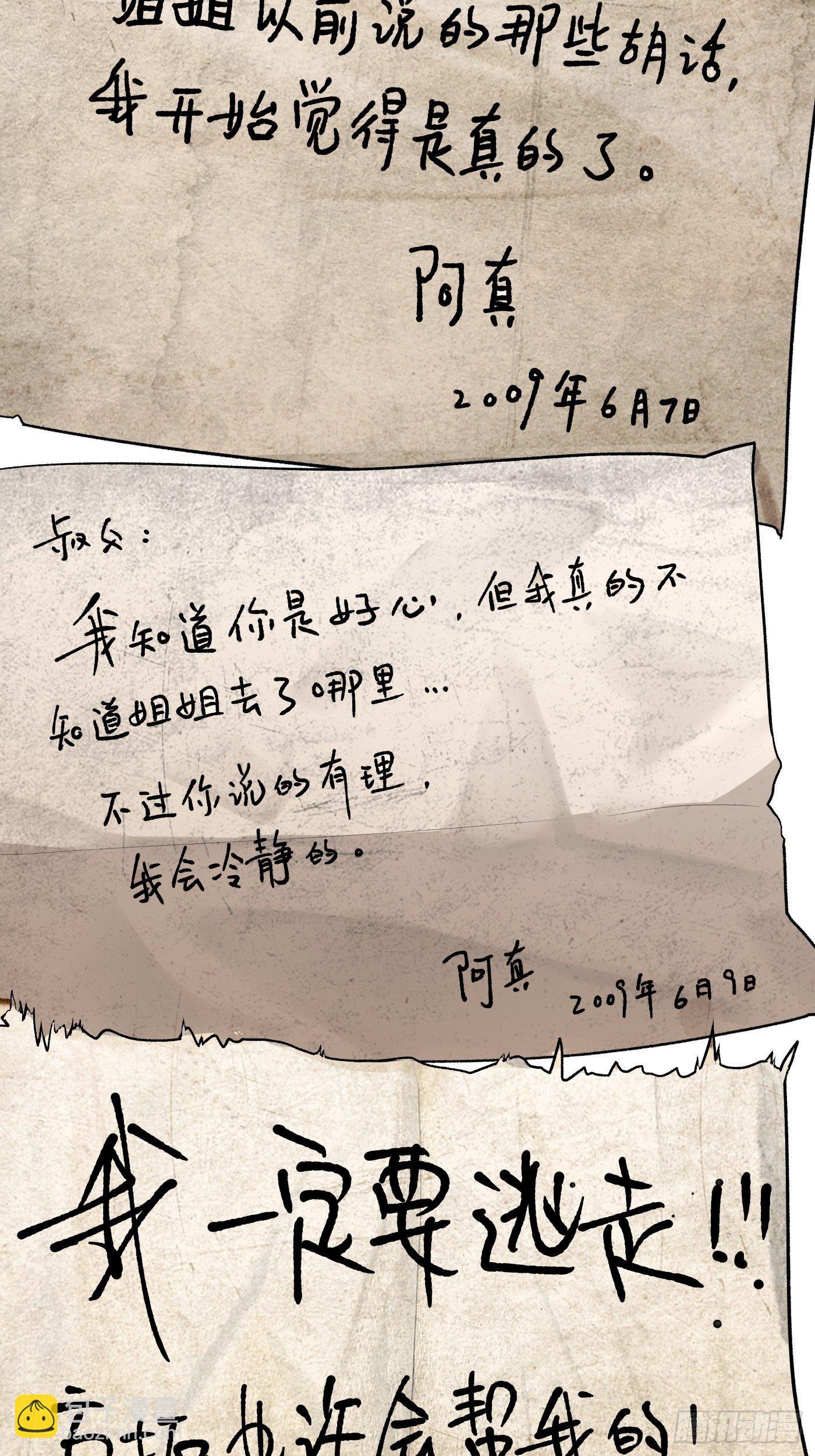 第40话 叔父(1/2)-第41话