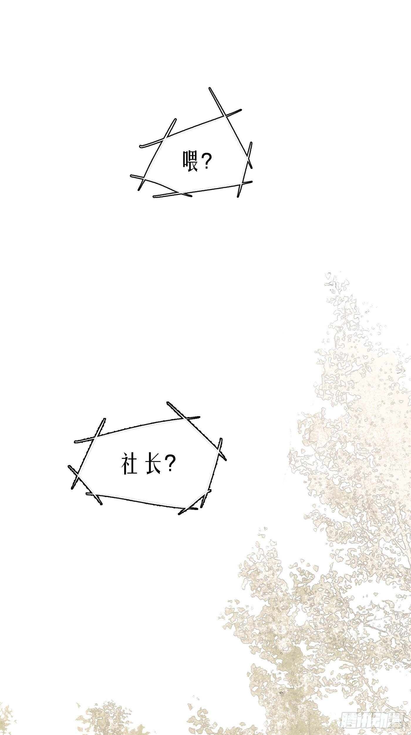 第40话 叔父(1/2)-第41话