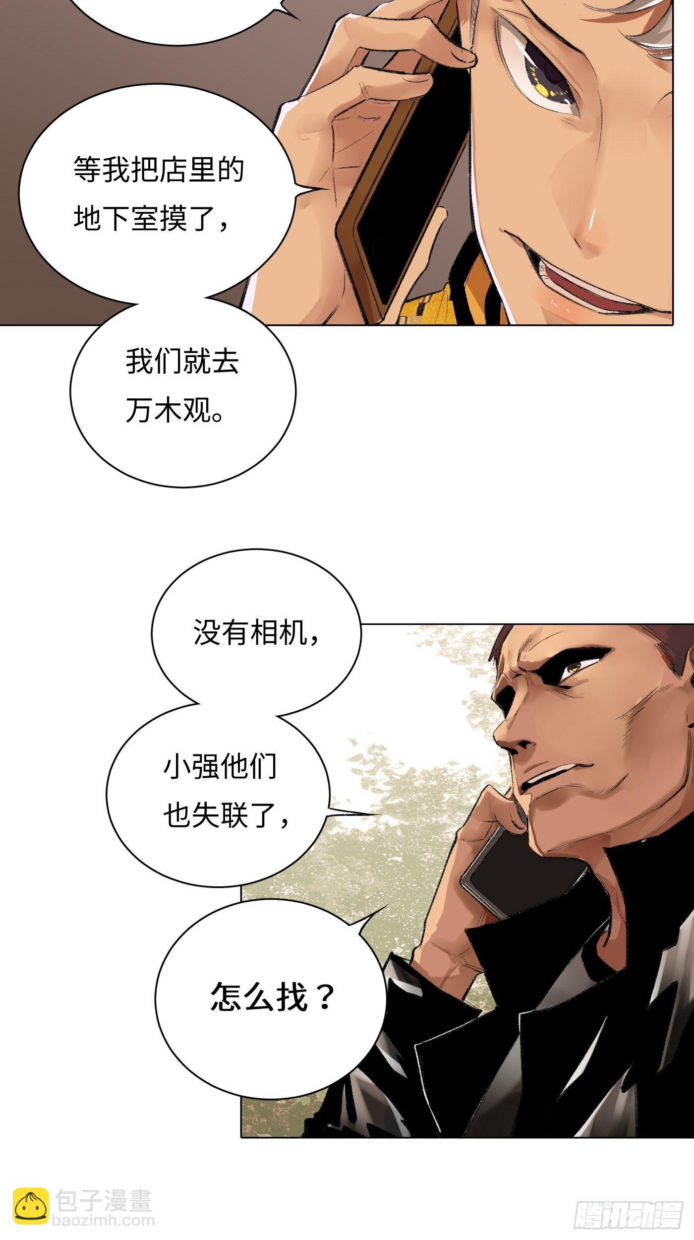 第40话 叔父(1/2)-第41话