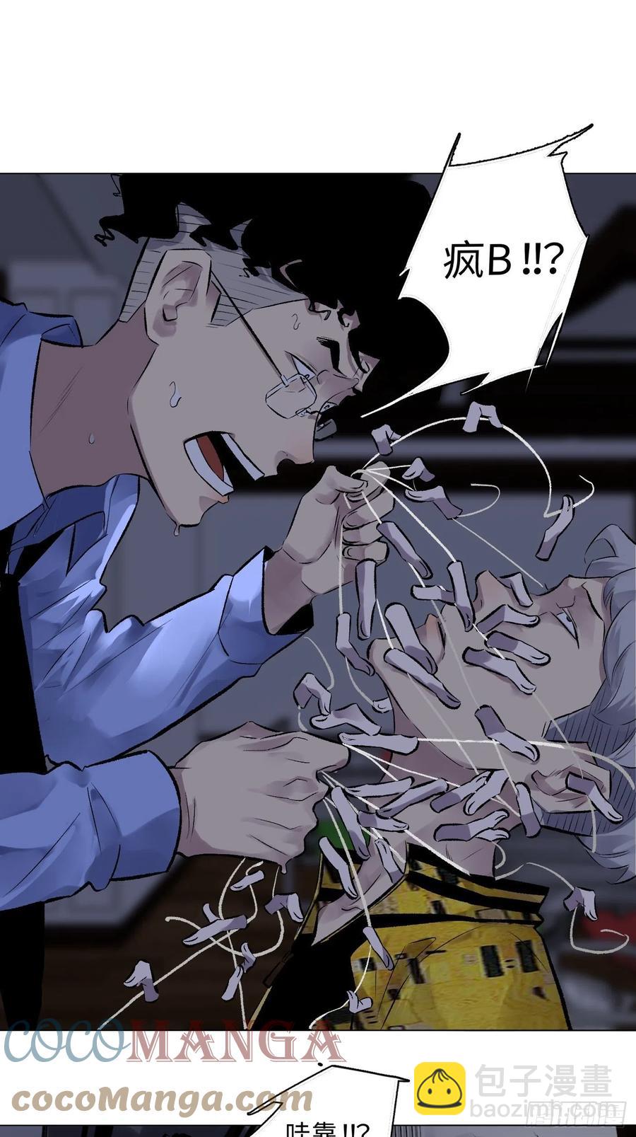 探灵VLOG - 第47话 父与子 - 5