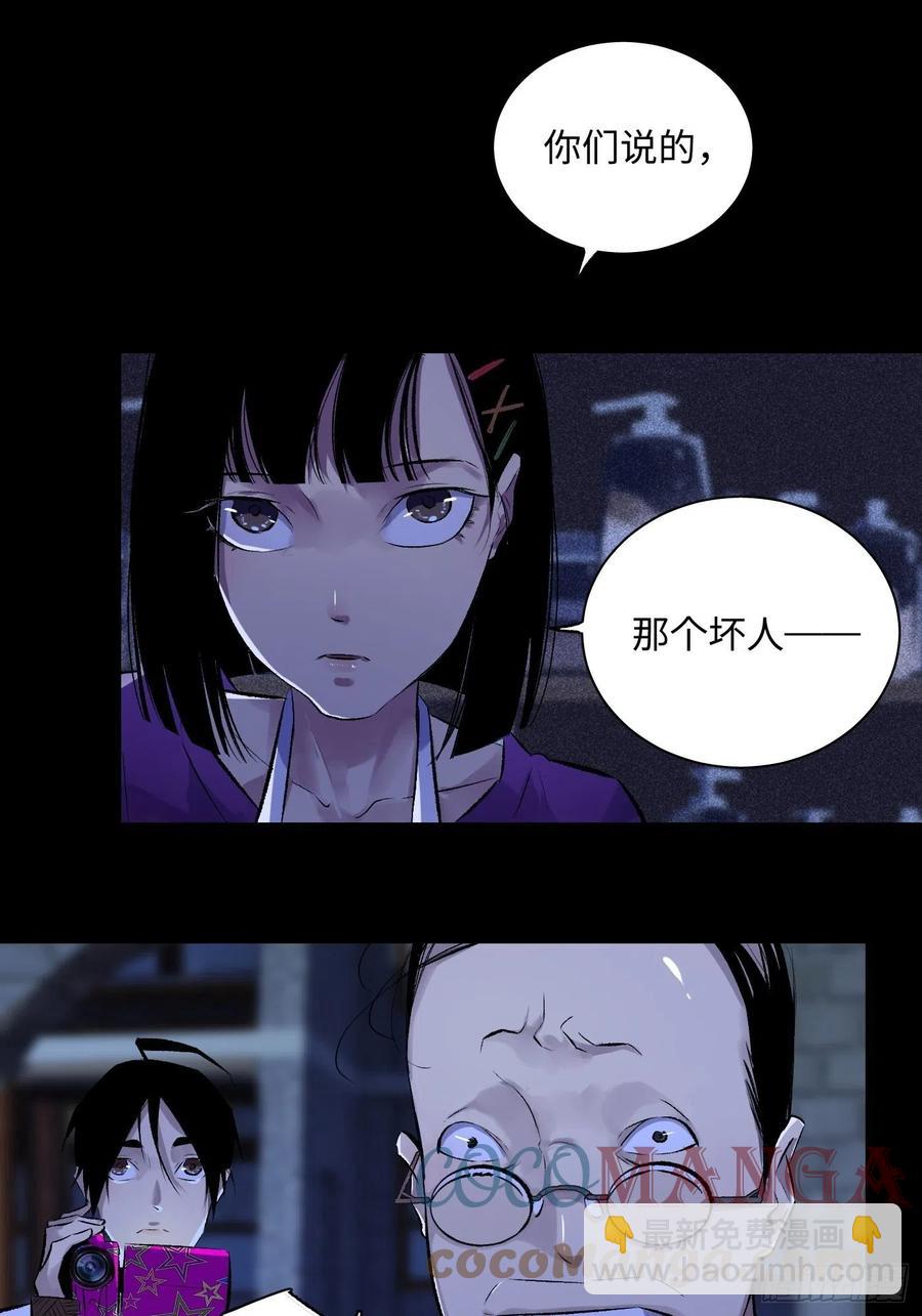 探灵VLOG - 第47话 父与子 - 1