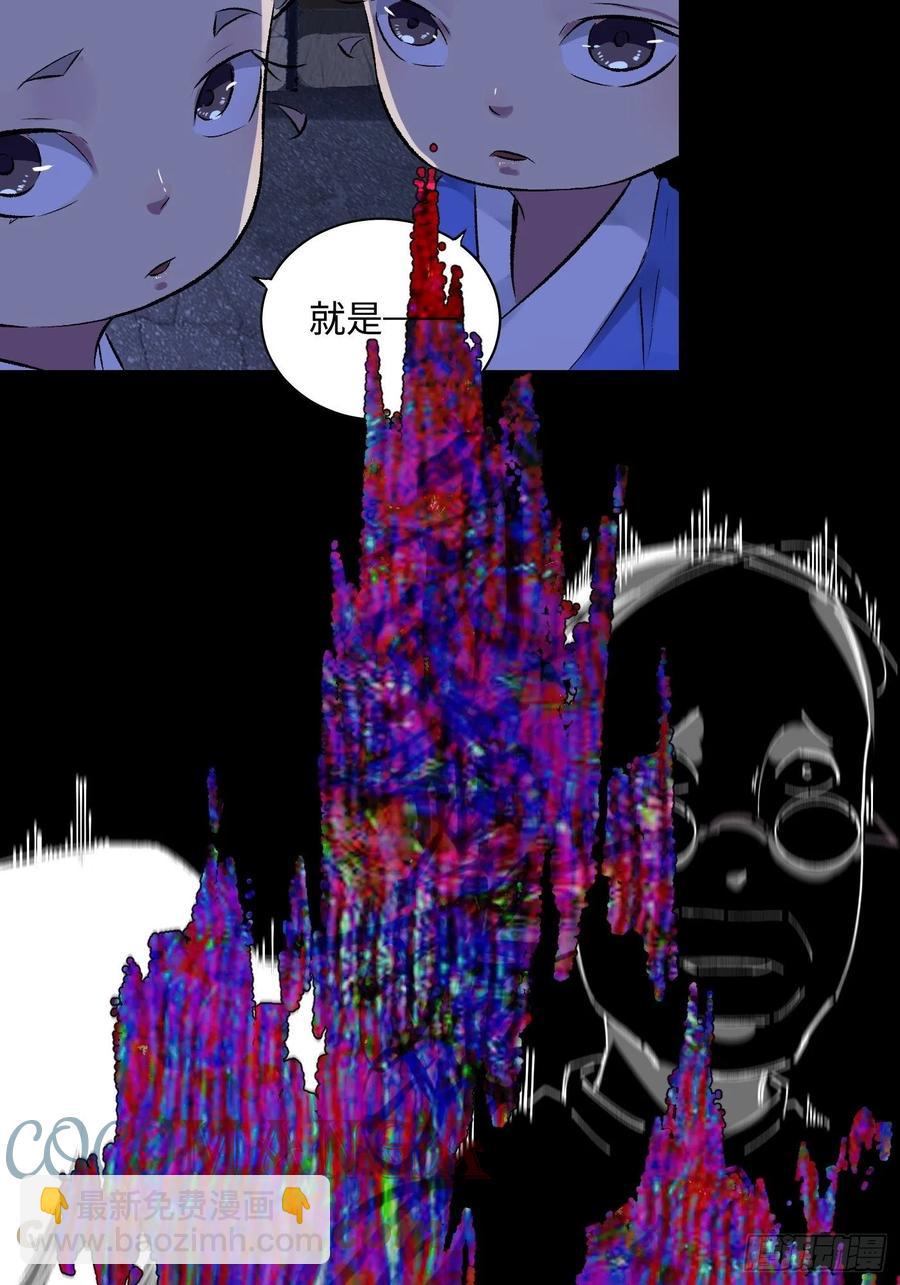 探灵VLOG - 第47话 父与子 - 3