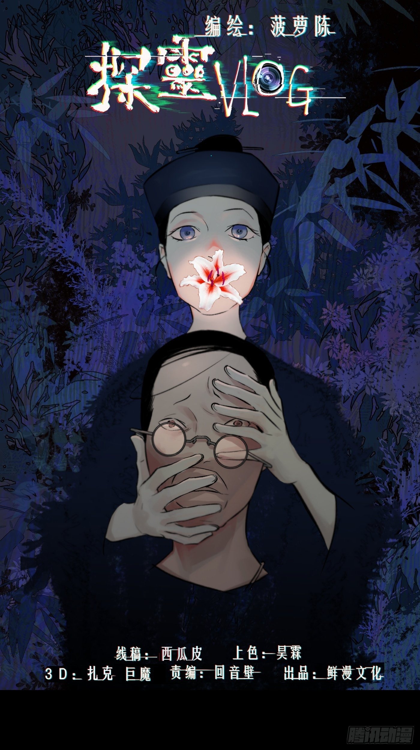 第42话 道童(1/2)-第43话