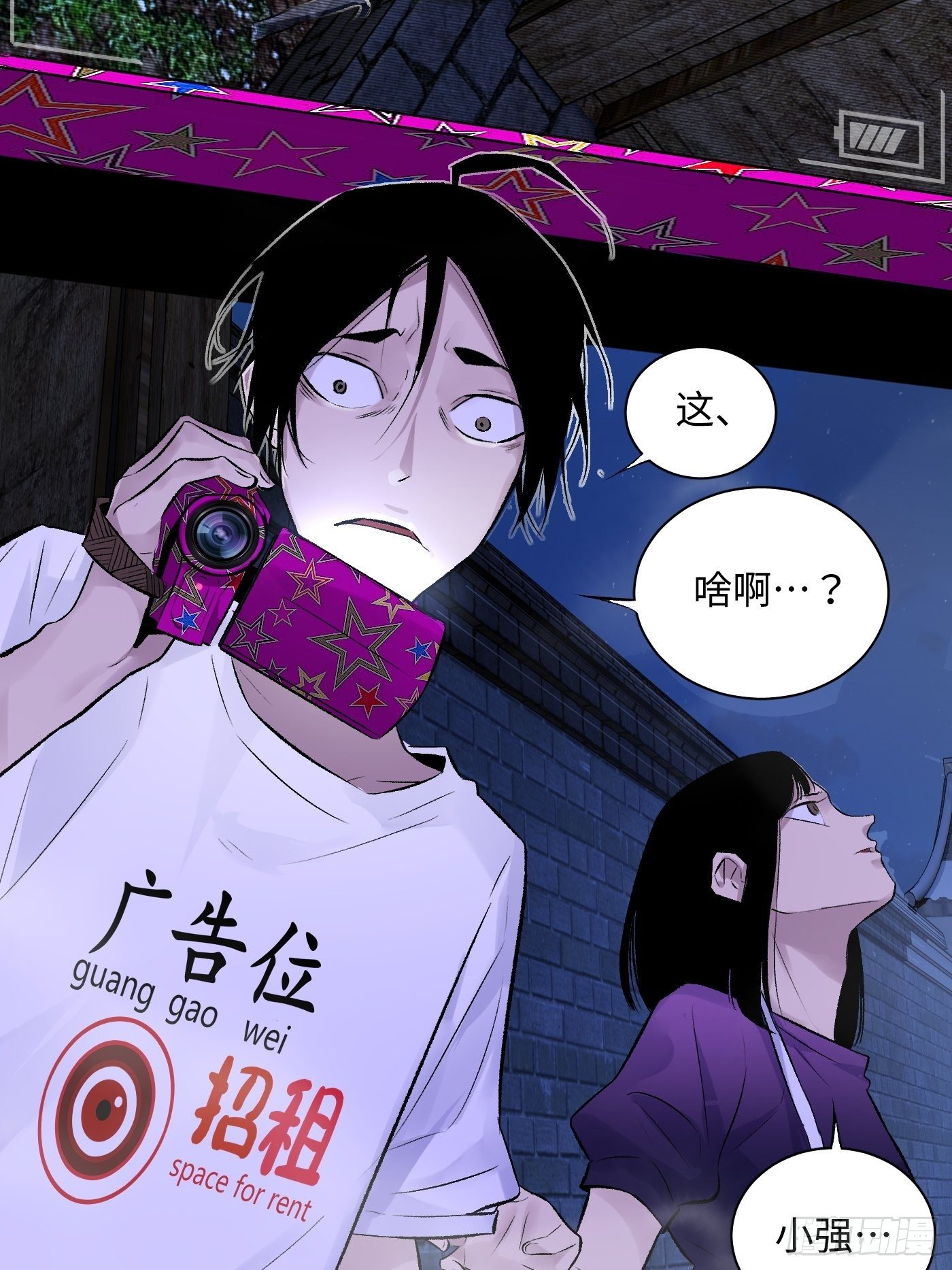 第42话 道童(1/2)-第43话