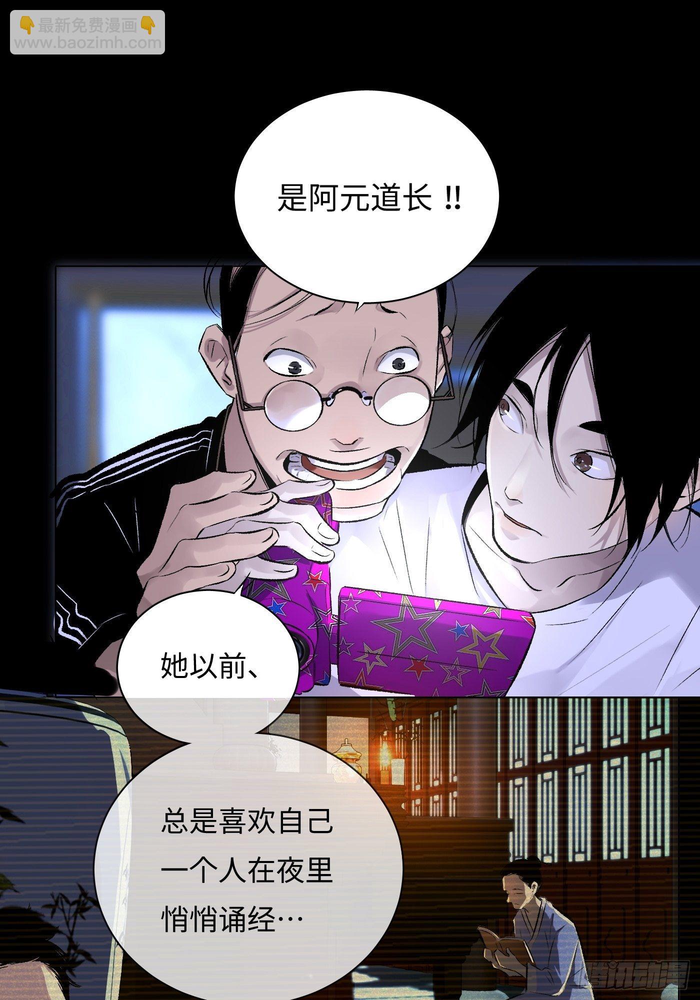 第42话 道童(1/2)-第43话