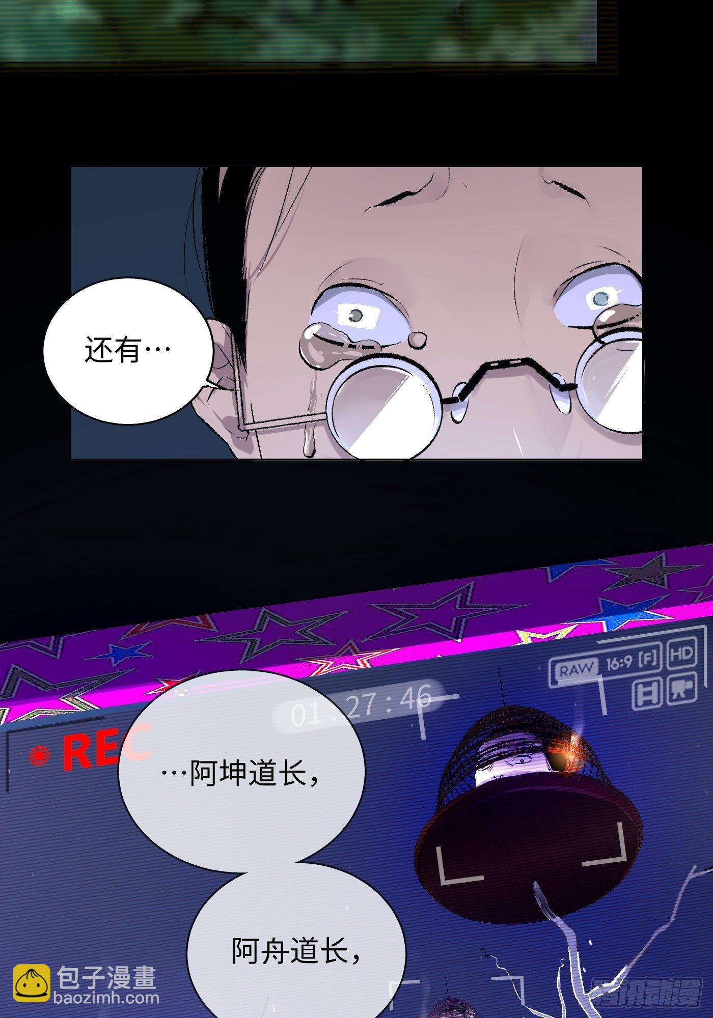 第42话 道童(1/2)-第43话