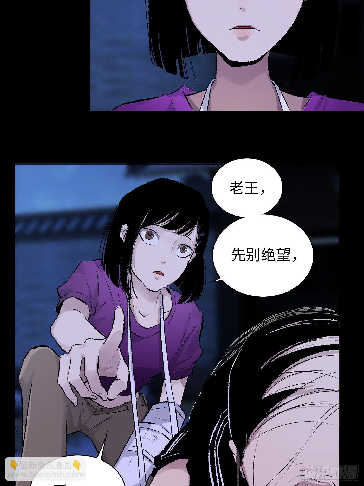 第42话 道童(1/2)-第43话