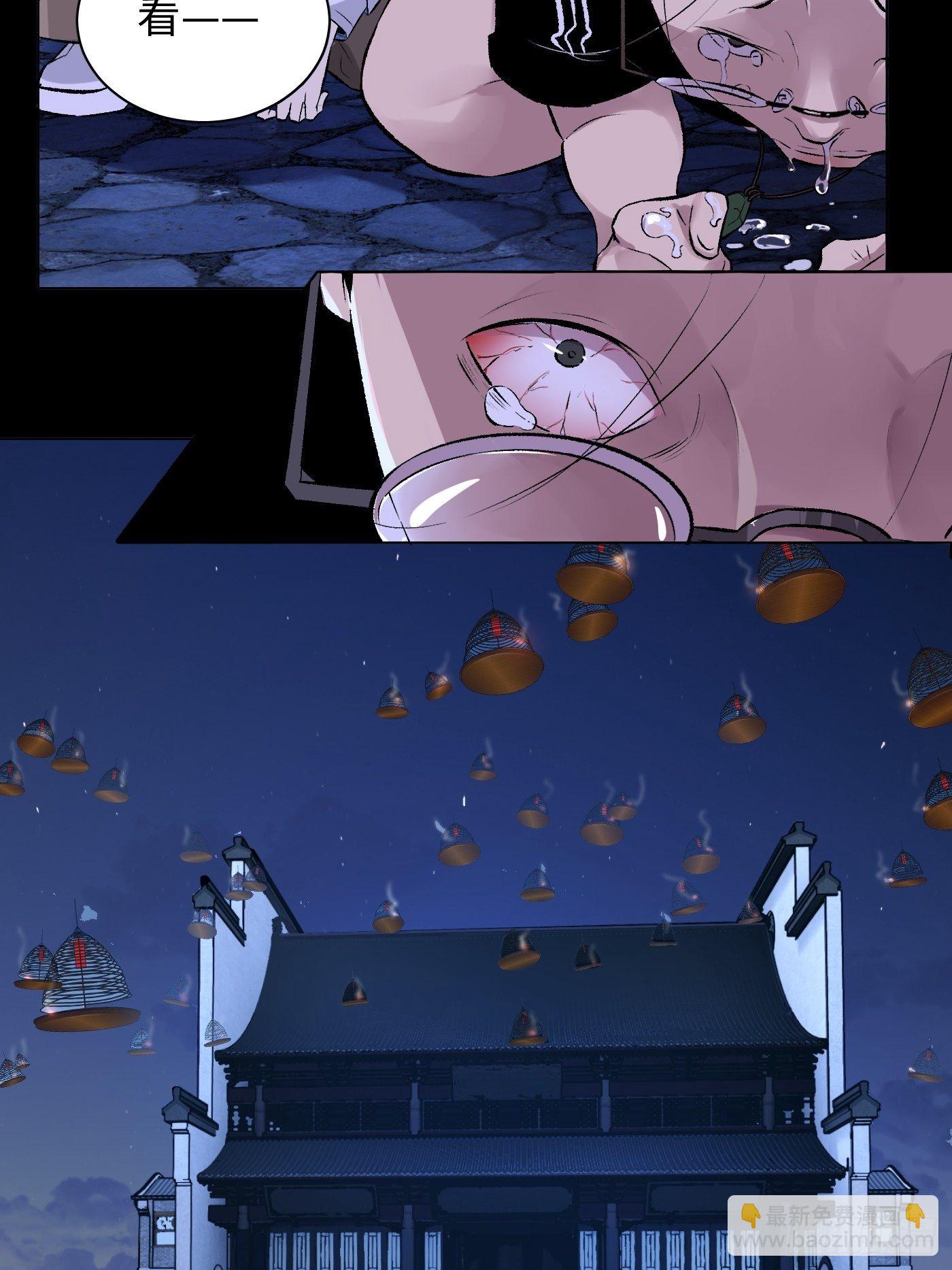 第42话 道童(1/2)-第43话