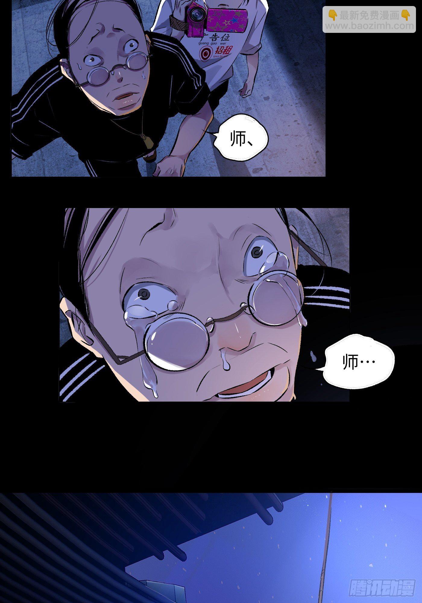 第42话 道童(1/2)-第43话