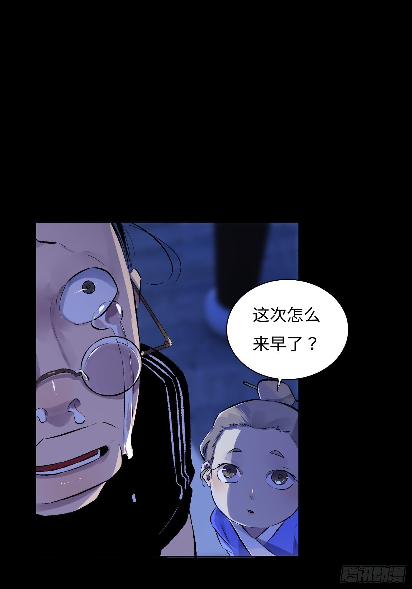 第42话 道童(1/2)-第43话