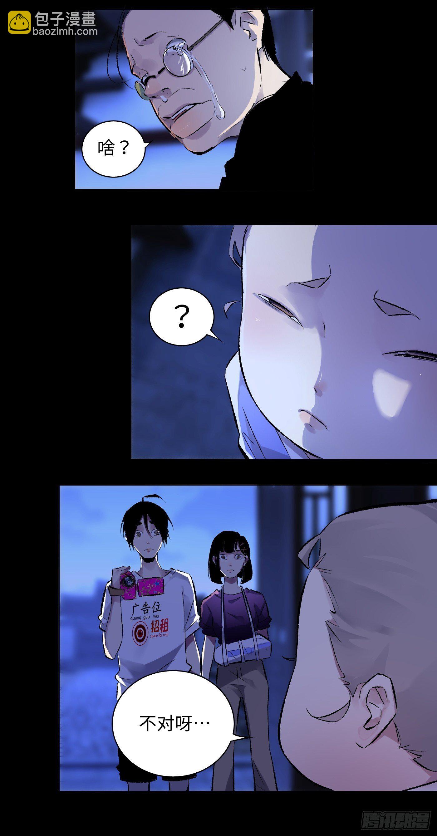 第42话 道童(1/2)-第43话