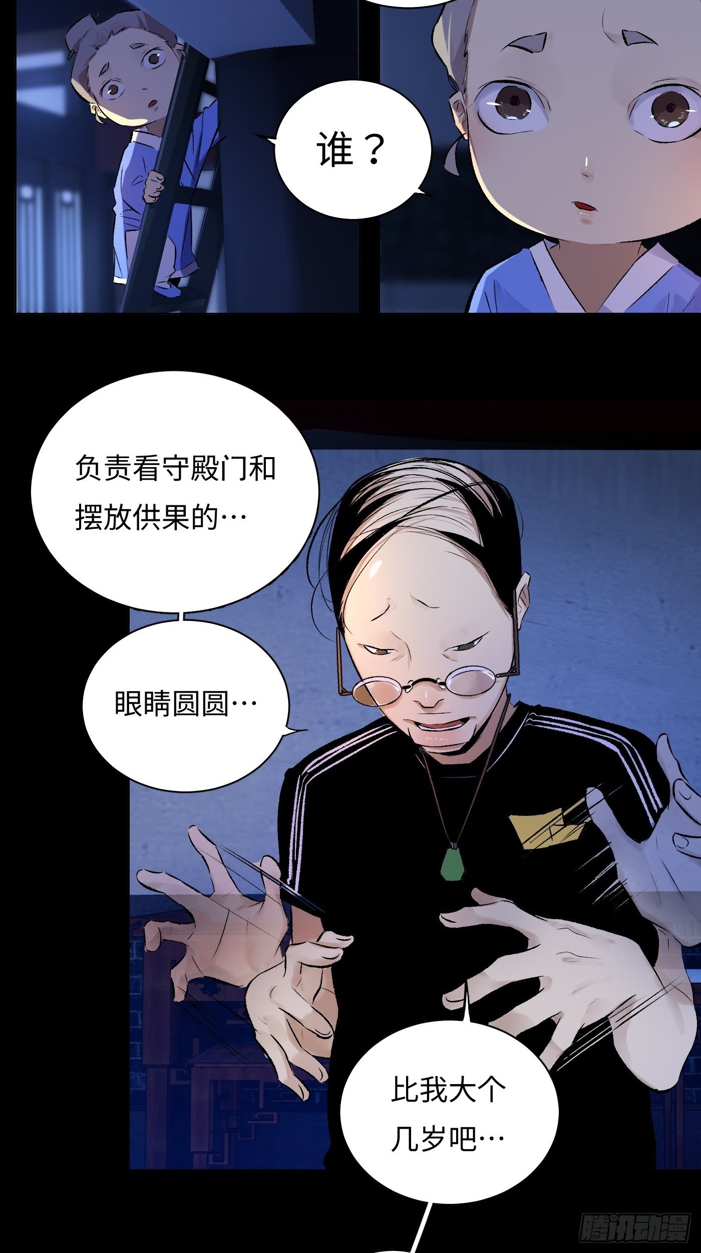 第42话 道童(1/2)-第43话